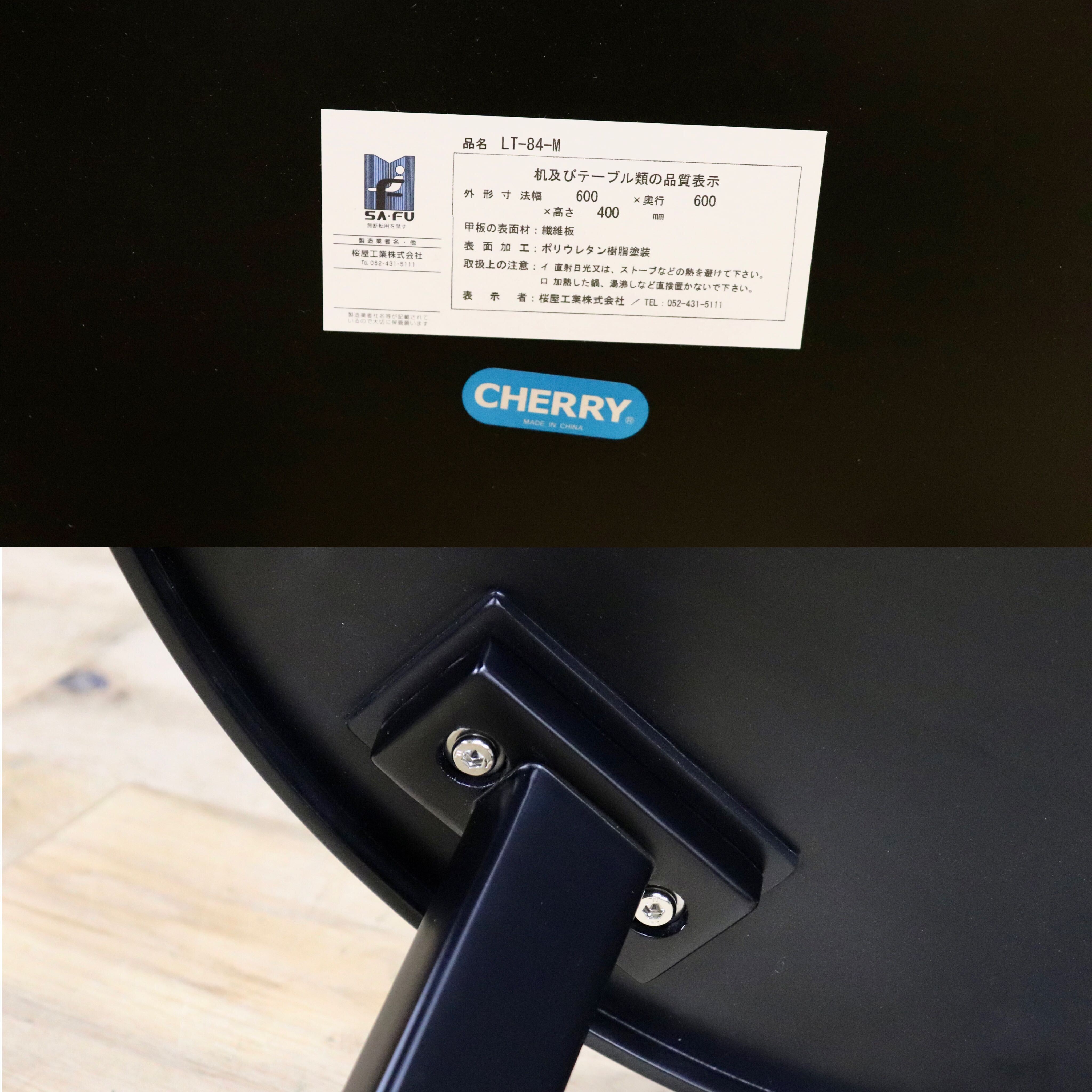 GMHN205○CHERRY / チェリー 桜屋工業 丸テーブル ミニテーブル サイドテーブル コーヒーテーブル 円卓 飾り棚 花台 黒 モダン 展示品
