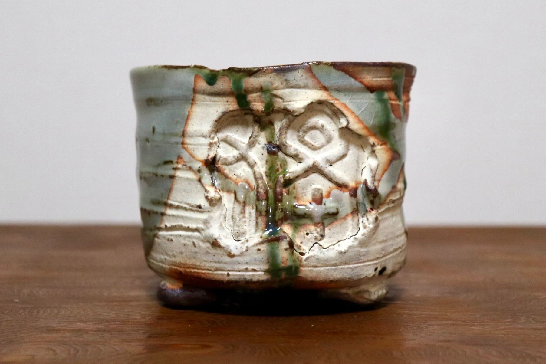 GMIO552◯丹文窯 丹波焼 カップ 陶器 伝統工芸 丹波篠山 未使用