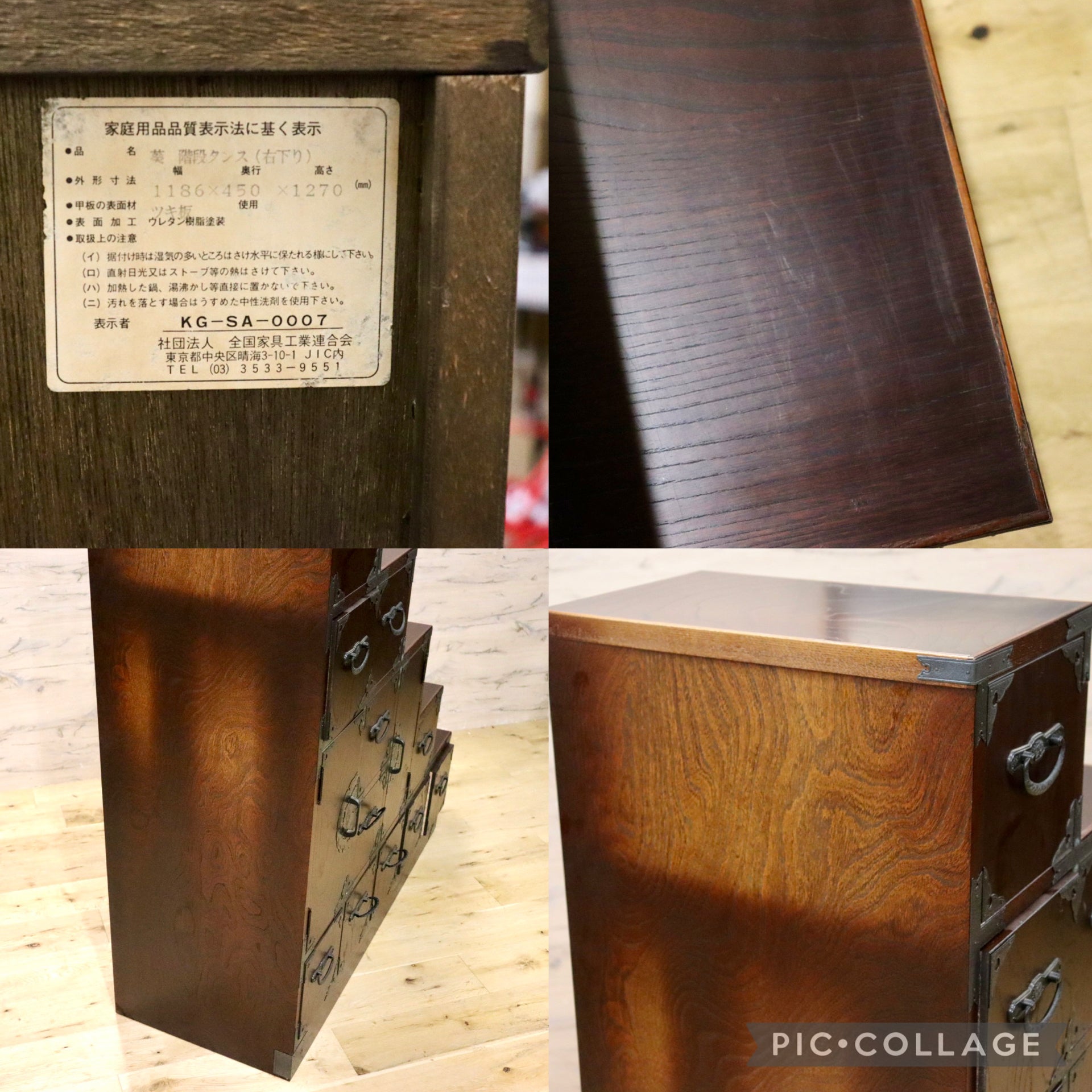 GMJO72G○民芸家具 葵 階段タンス 時代箪笥 右下り 整理箪笥 伝統工芸 和家具 和モダン 和室 座敷 古民家 レトロ