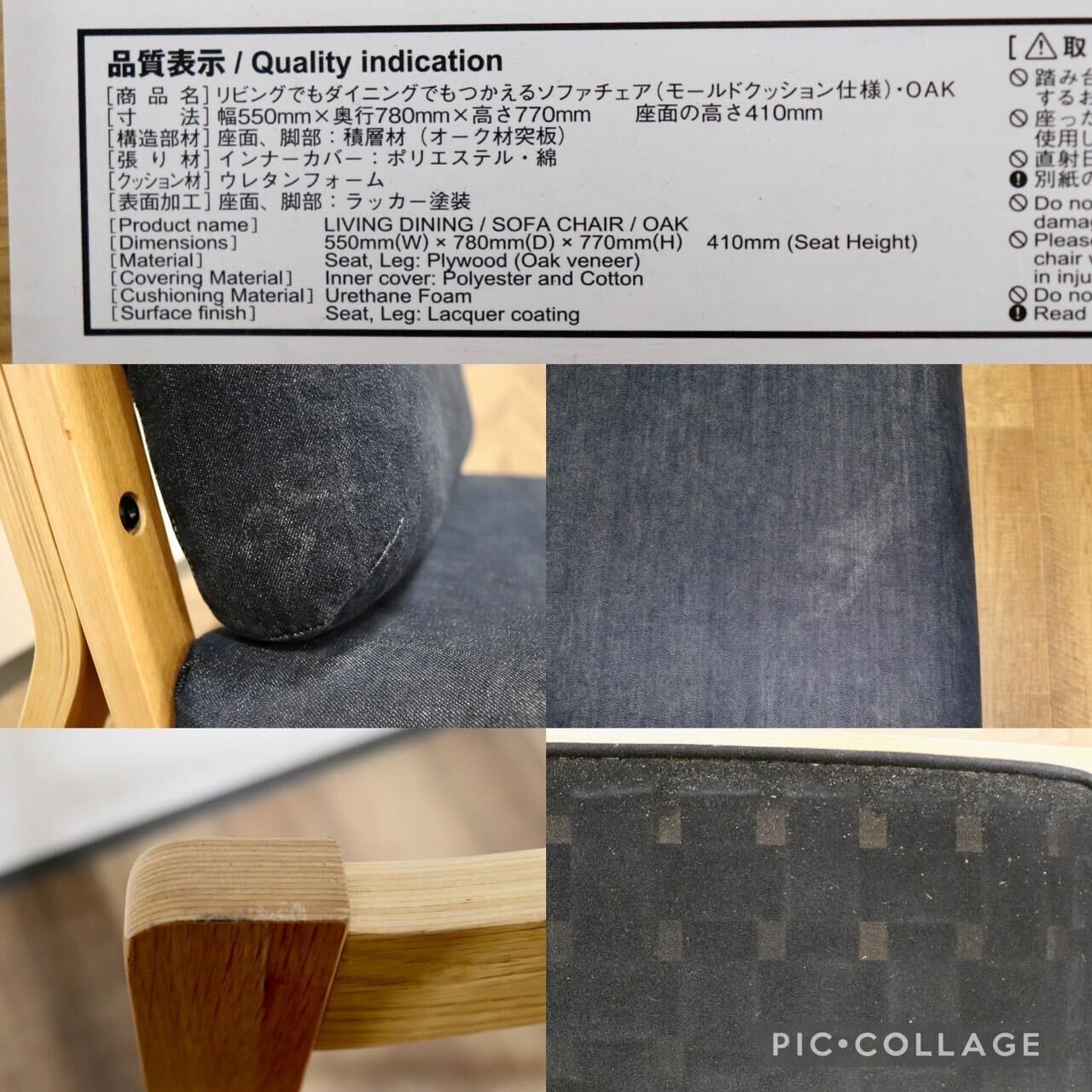 無印良品】中古リビングでもダイニングでもつかえるソファチェア 