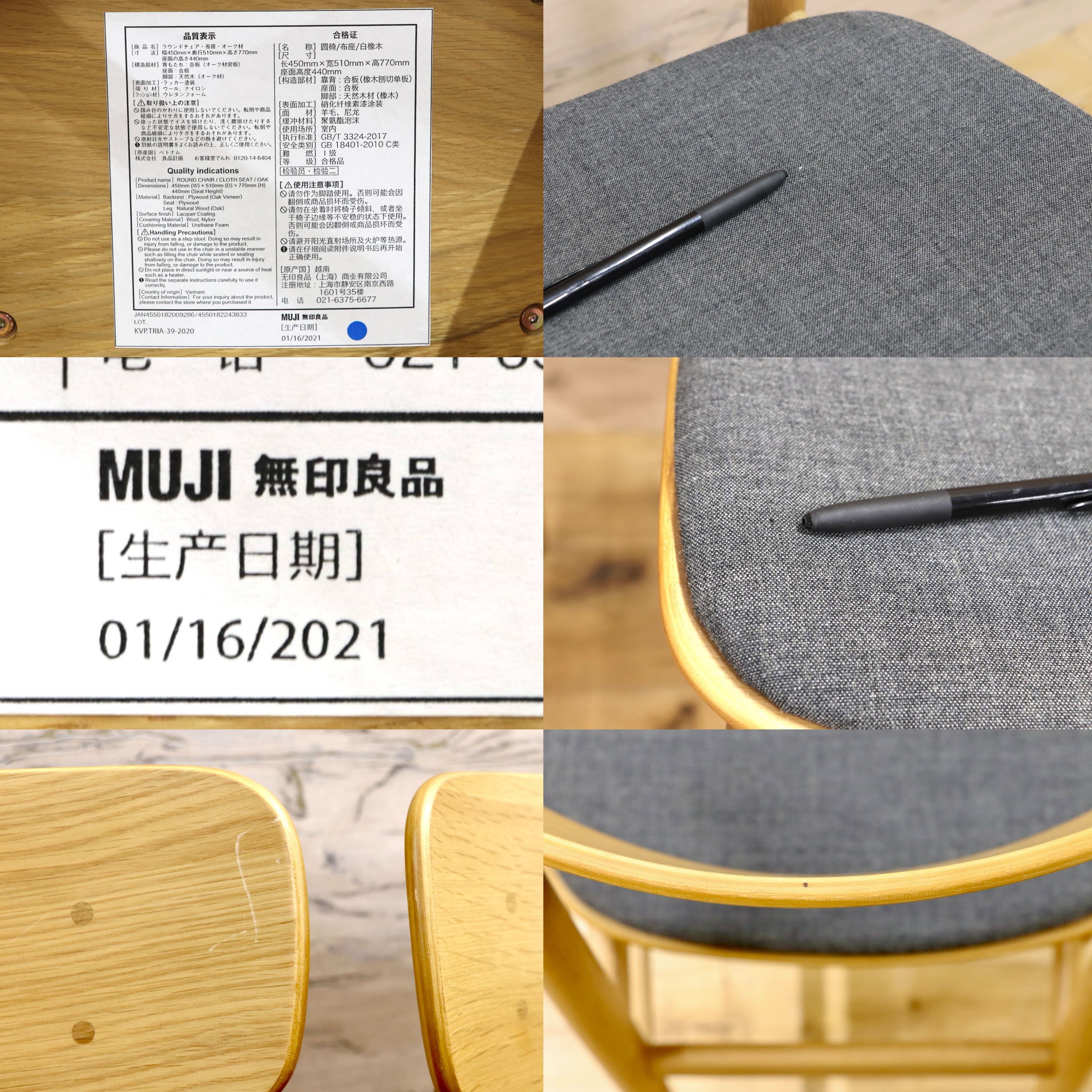 GMIN2A○無印良品 / MUJI ラウンドチェア ダイニングチェア オーク材 2脚セット ナチュラル 北欧スタイル 定価約5.9万