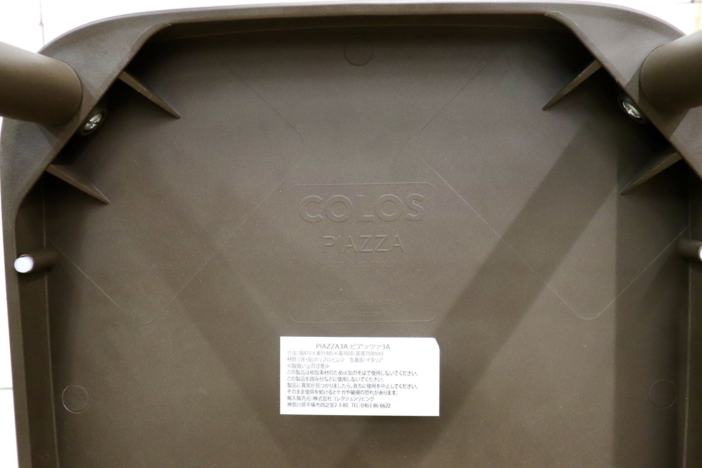 GMJS236E〇colos PIAZZA ハイチェア カウンターチェア バーチェア イタリア製 ブラウン 定価7.7万 展示品