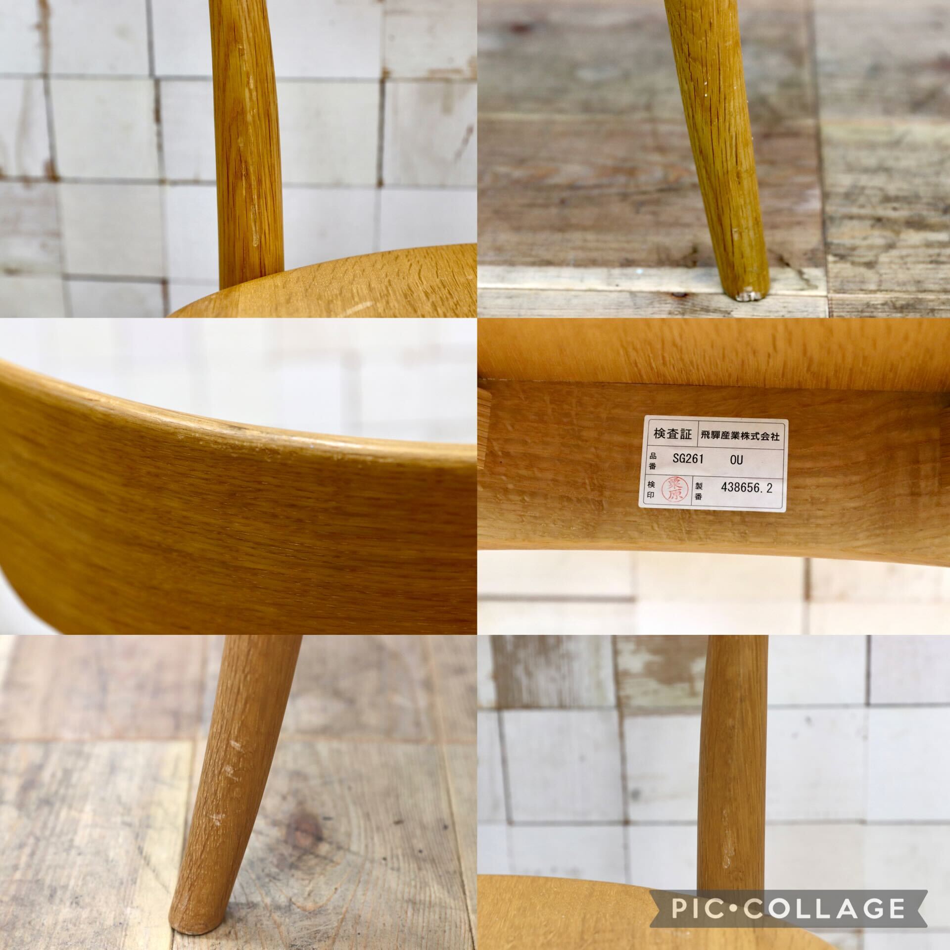 GMIS538A○飛騨産業 / HIDA キツツキ CRESCENT クレセント ダイニングチェア 椅子 オーク無垢材 定価約8.7万