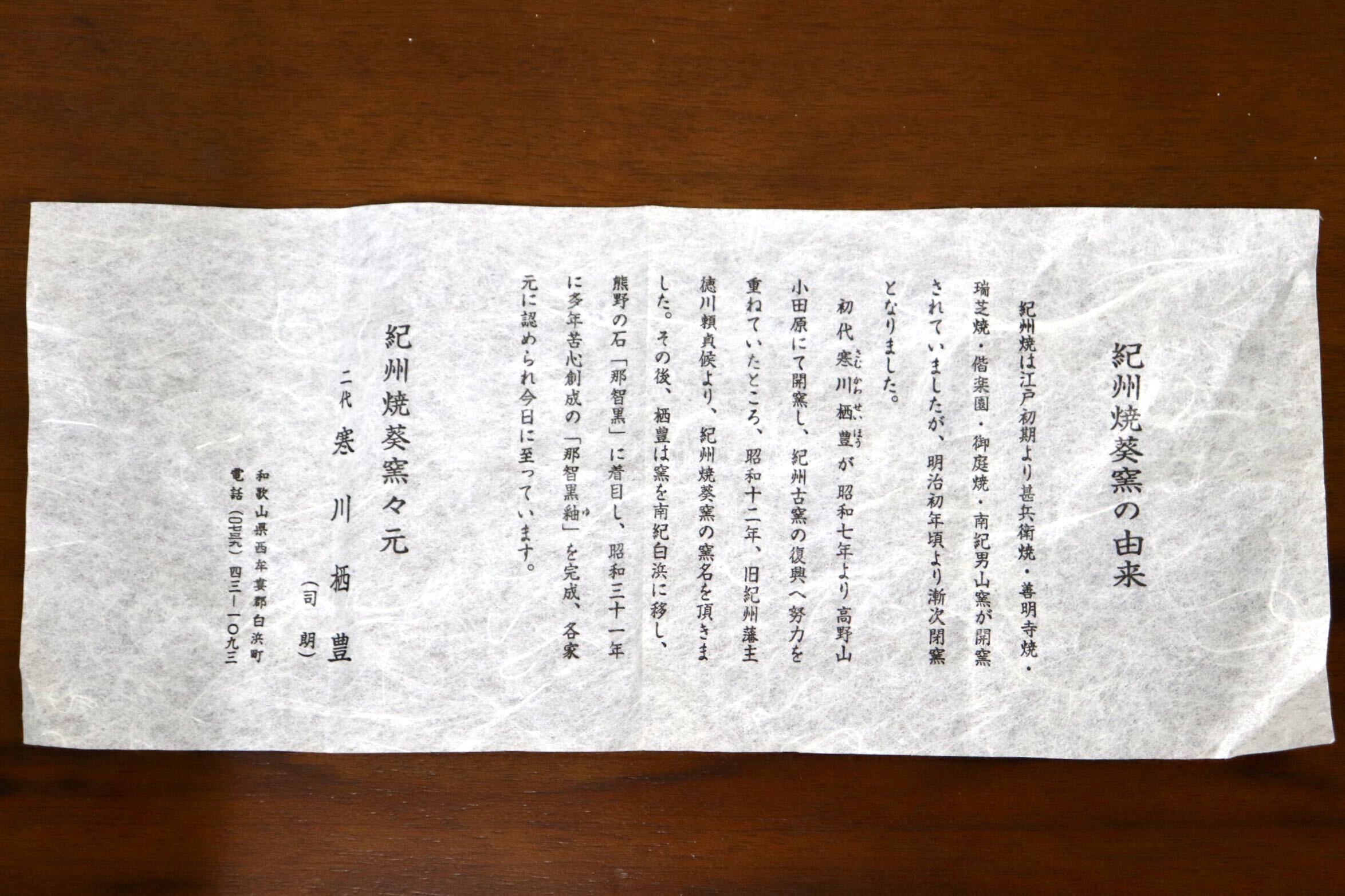 GMJK371AH〇紀州焼 葵窯 二代 寒川栖豊 波濤茶 抹茶碗 茶碗 茶道具 茶器 茶陶 波文 青絵 共箱 栞付 作家物