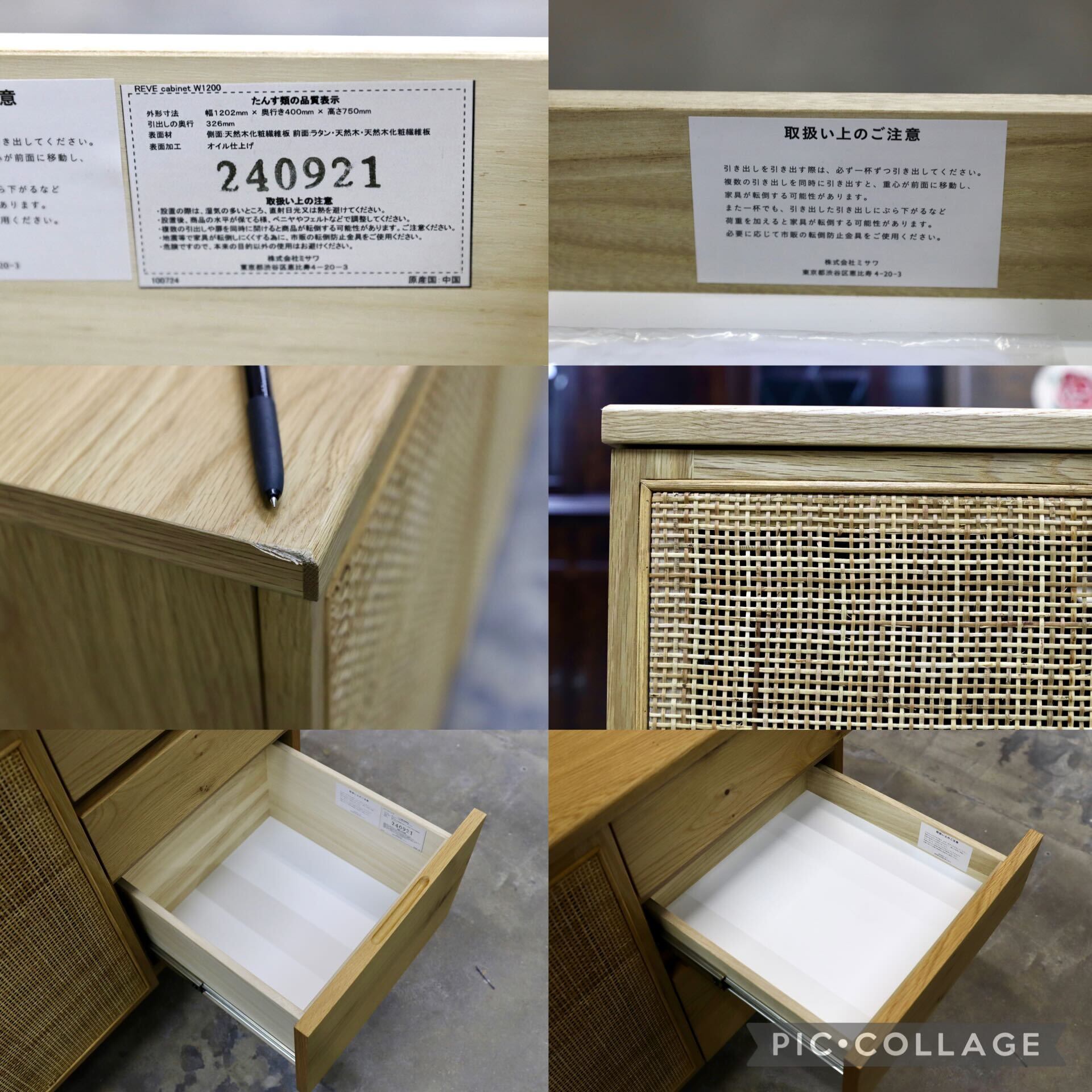 GMIK605○unico / ウニコ REVE(リヴェ) キャビネット サイドボード リビングボード オーク材 定価約9.1万 モデルルーム展示品