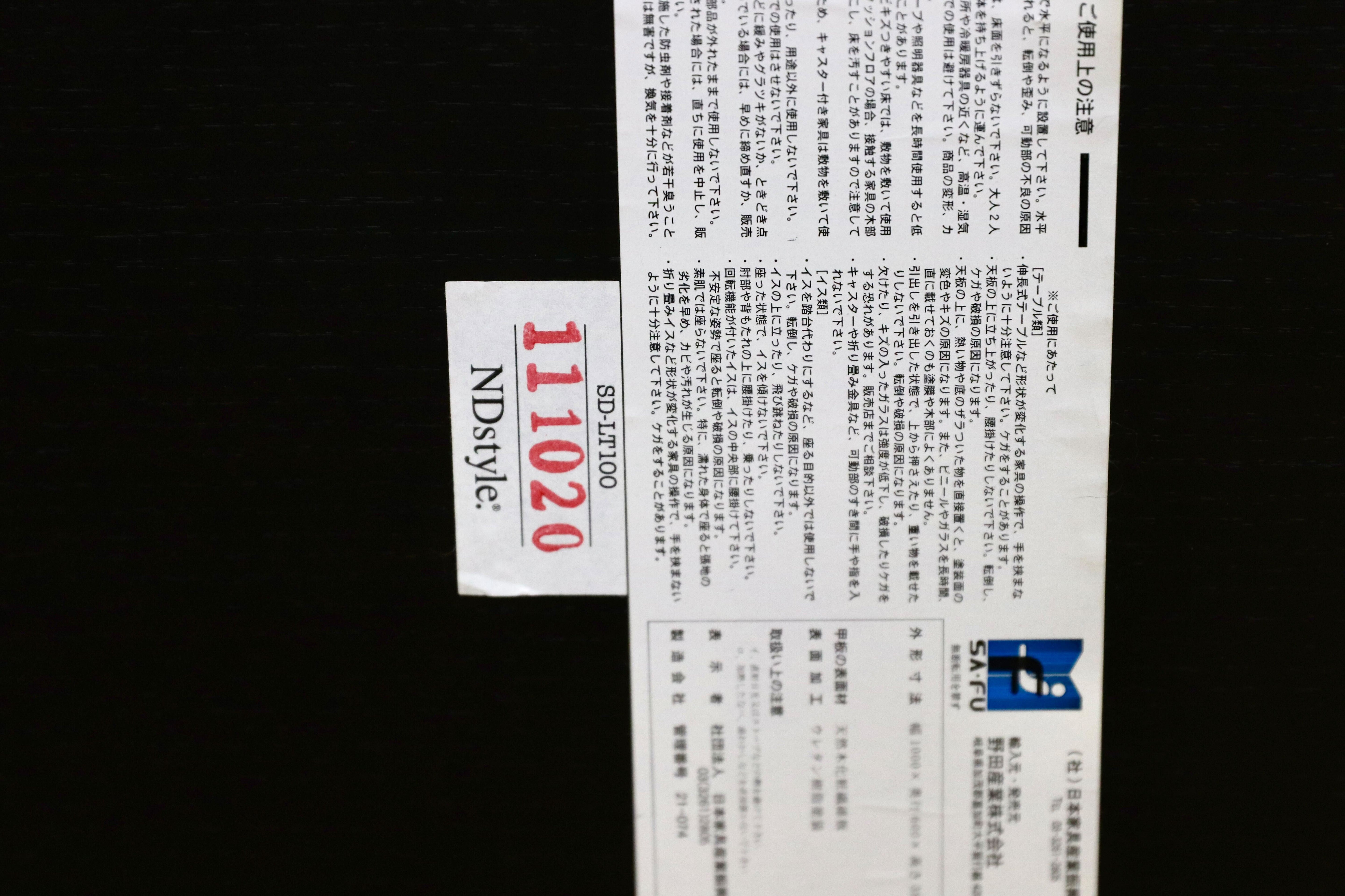 GMHK645○ND style / 野田産業 センターテーブル リビングテーブル 木製 黒 ブラック スタイリッシュモダン モデルルーム展示品