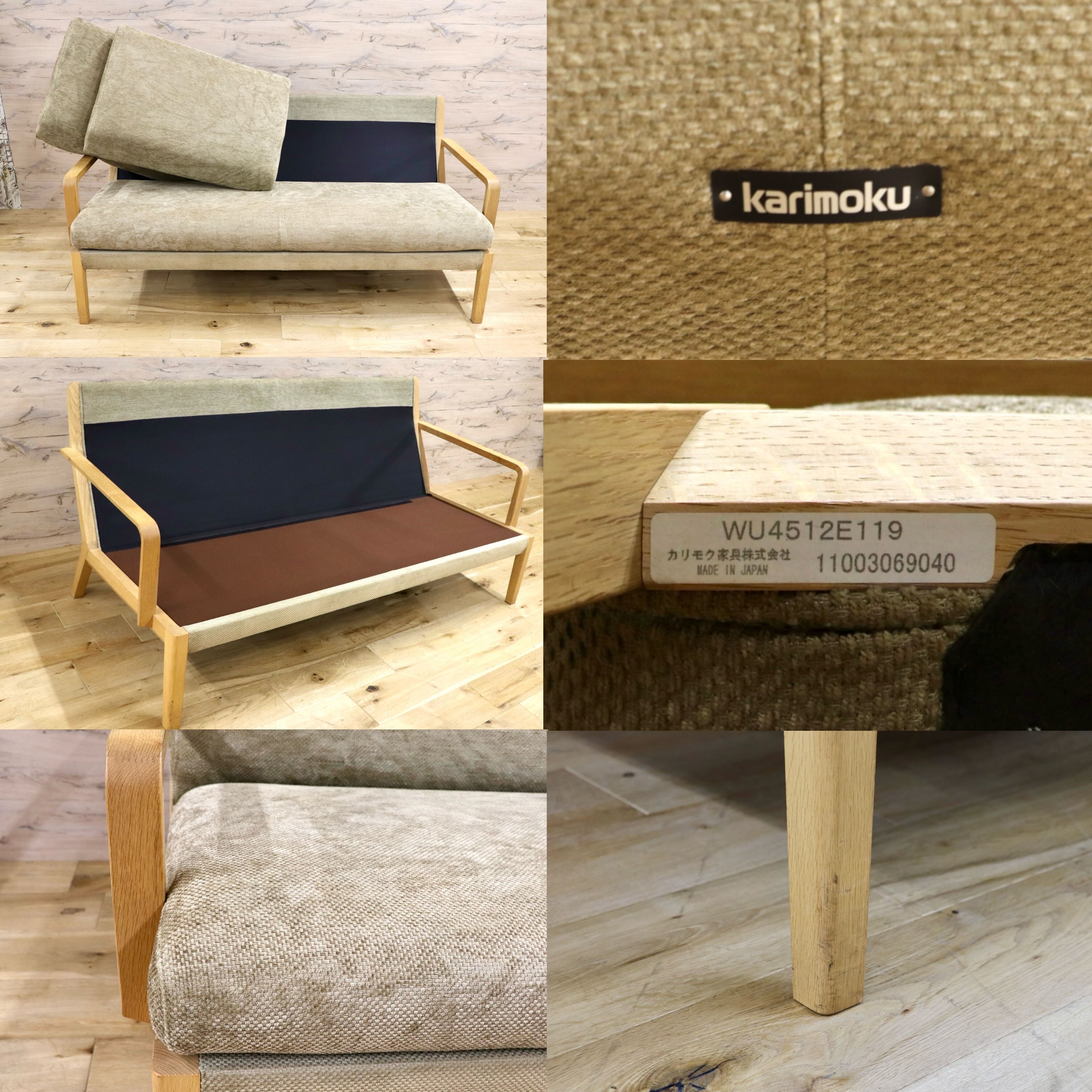 GMIH548○karimoku / カリモク WU4512E119 2人掛けソファ ラブソファ ベージュ ファブリック モダン カバーリング 2P 長椅子 国産家具