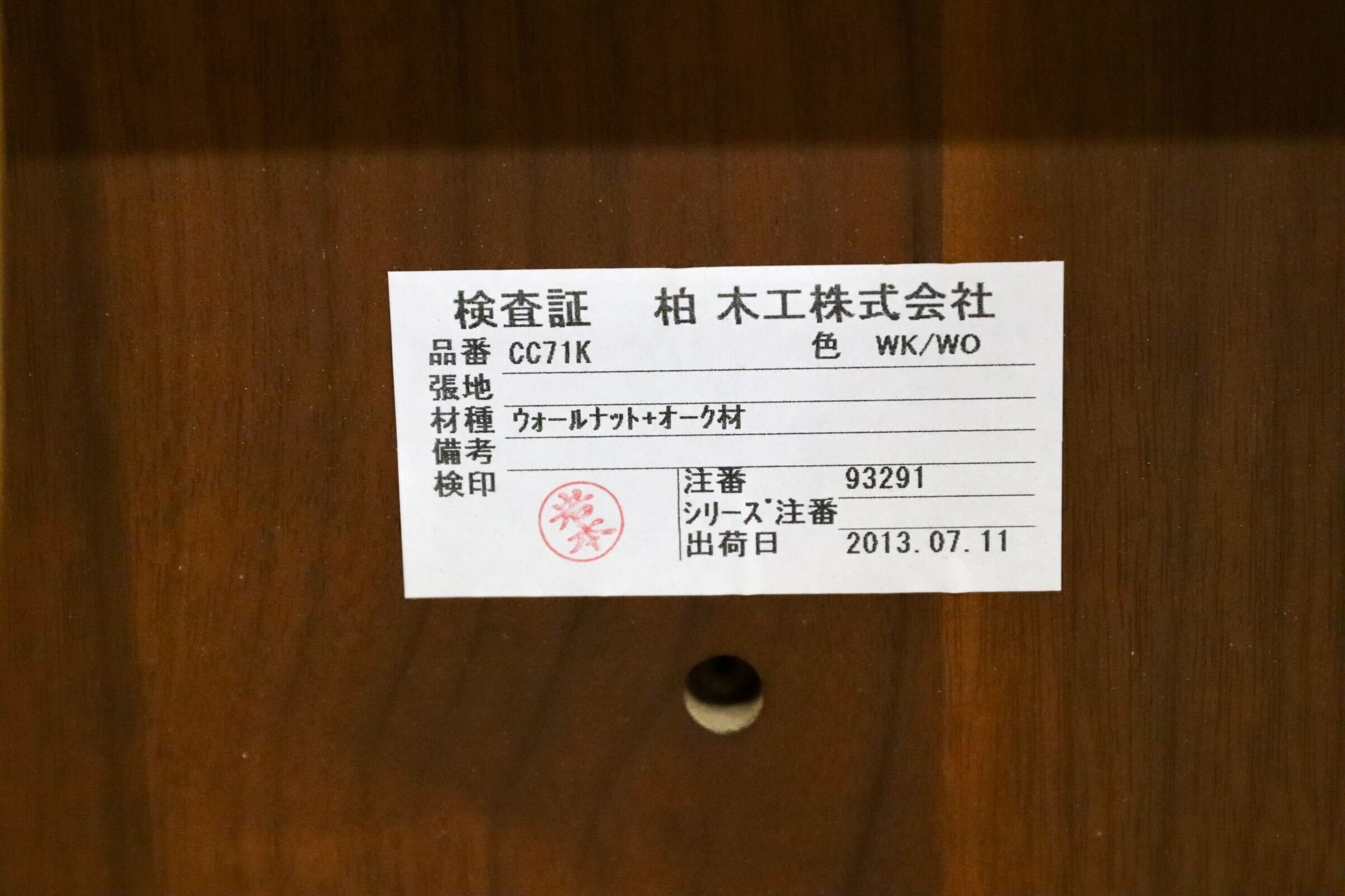 GMJS105○KASHIWA / 柏木工 CIVIL シビル CC71K ダイニングチェア 4脚セット ウォールナット材×オーク材 国産家具 定価約25.2万円 展示品