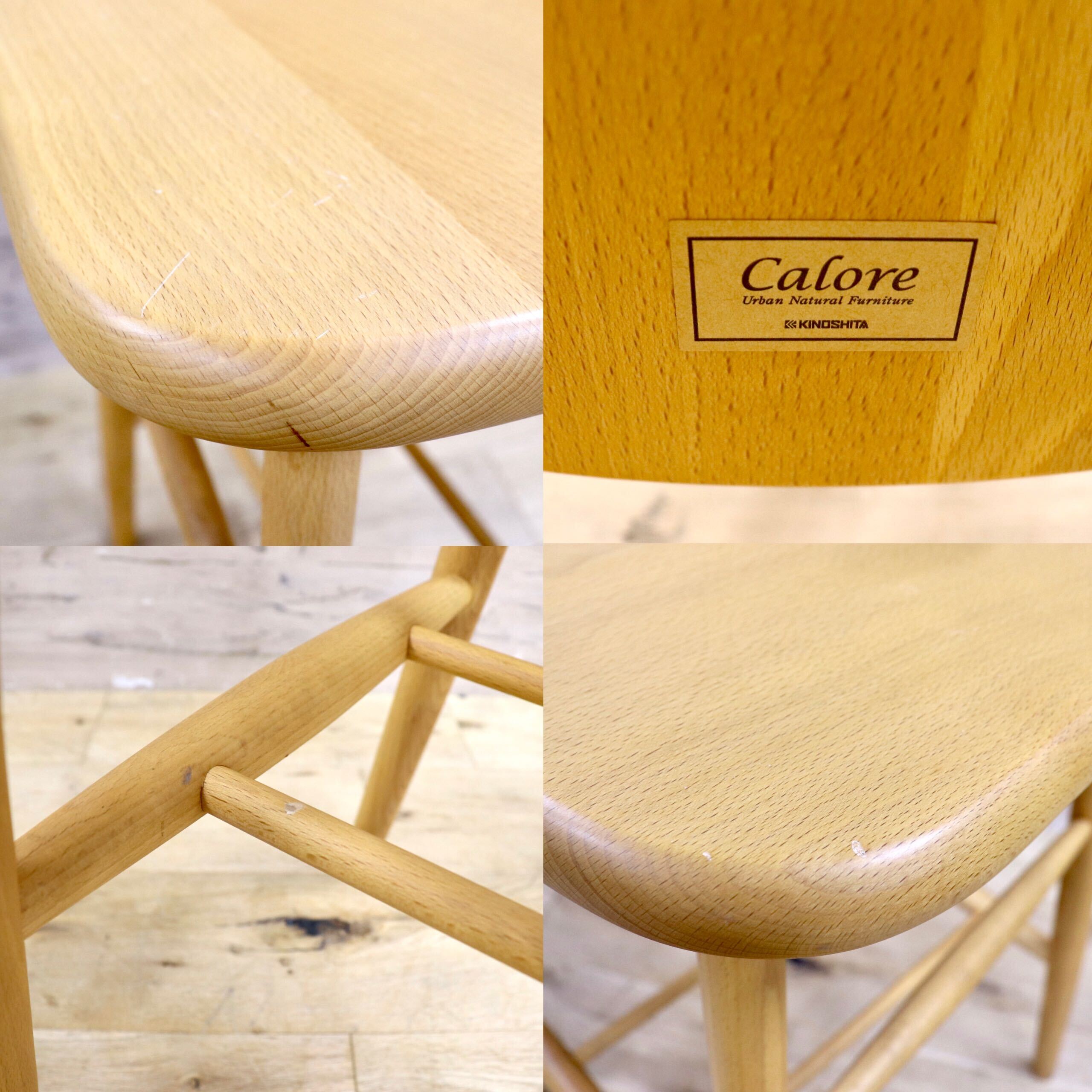 GMIH263A○KINOSHITA / キノシタ calore カウンターチェア ダイニングチェア ハイチェア バーチェア 椅子 シンプル ナチュラル 木製家具