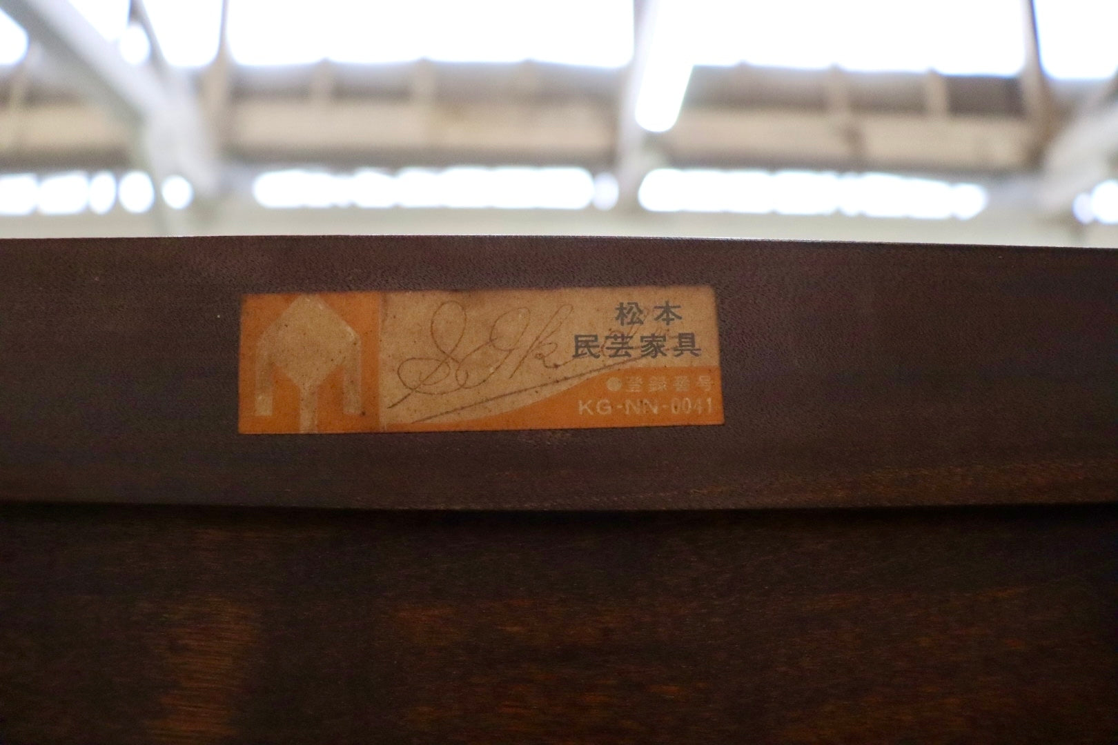 GMJH202B○松本民芸家具 D型 洋服箪笥 ワードローブ クローゼット 衣装箪笥 ミズメザクラ 無垢材 収納家具 和家具 和モダン 約50万 美品