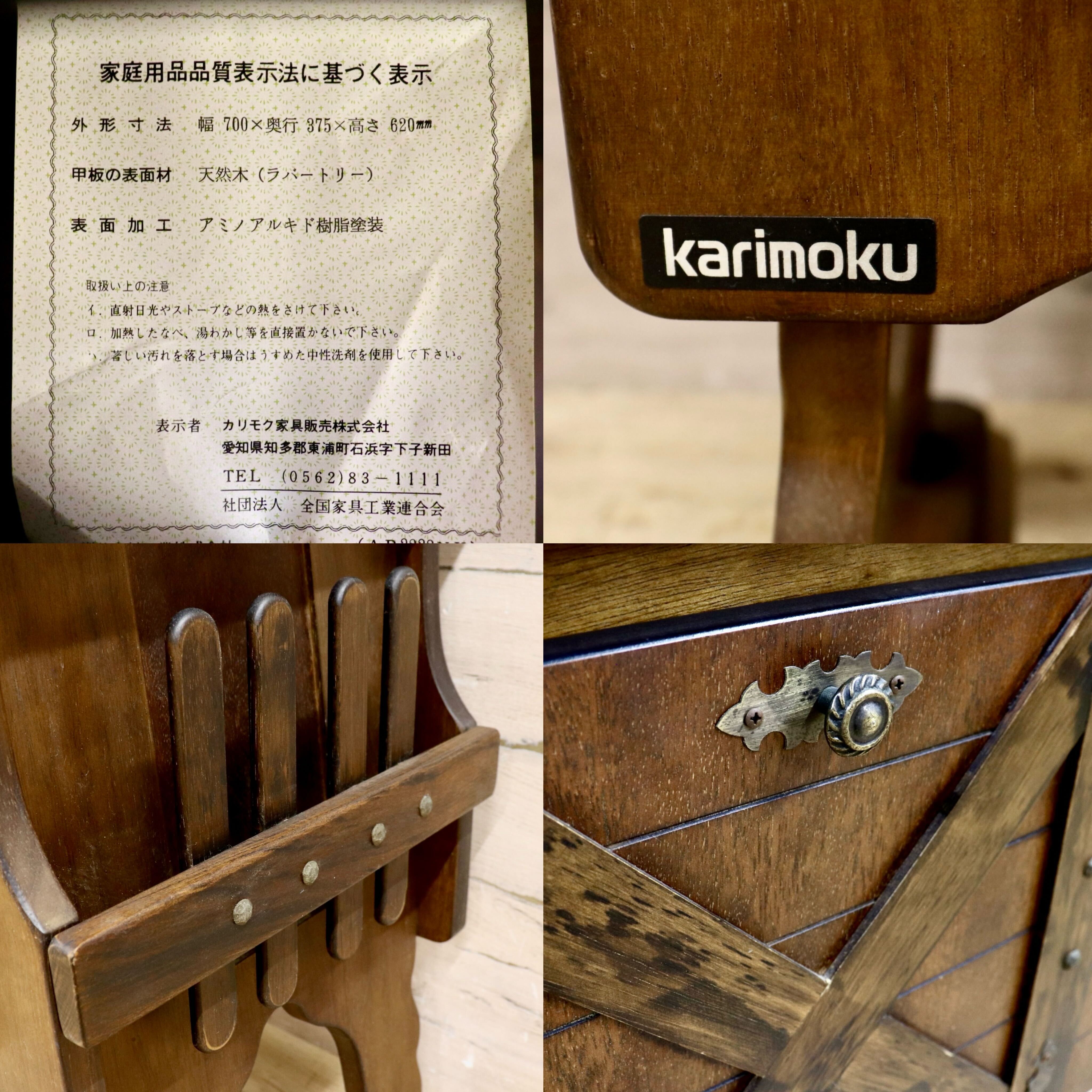 GMIK475○karimoku / カリモク コロニアル サイドテーブル キャビネット 電話台 FAX台 花台 飾り棚 カントリー 国産家具 ヴィンテージ