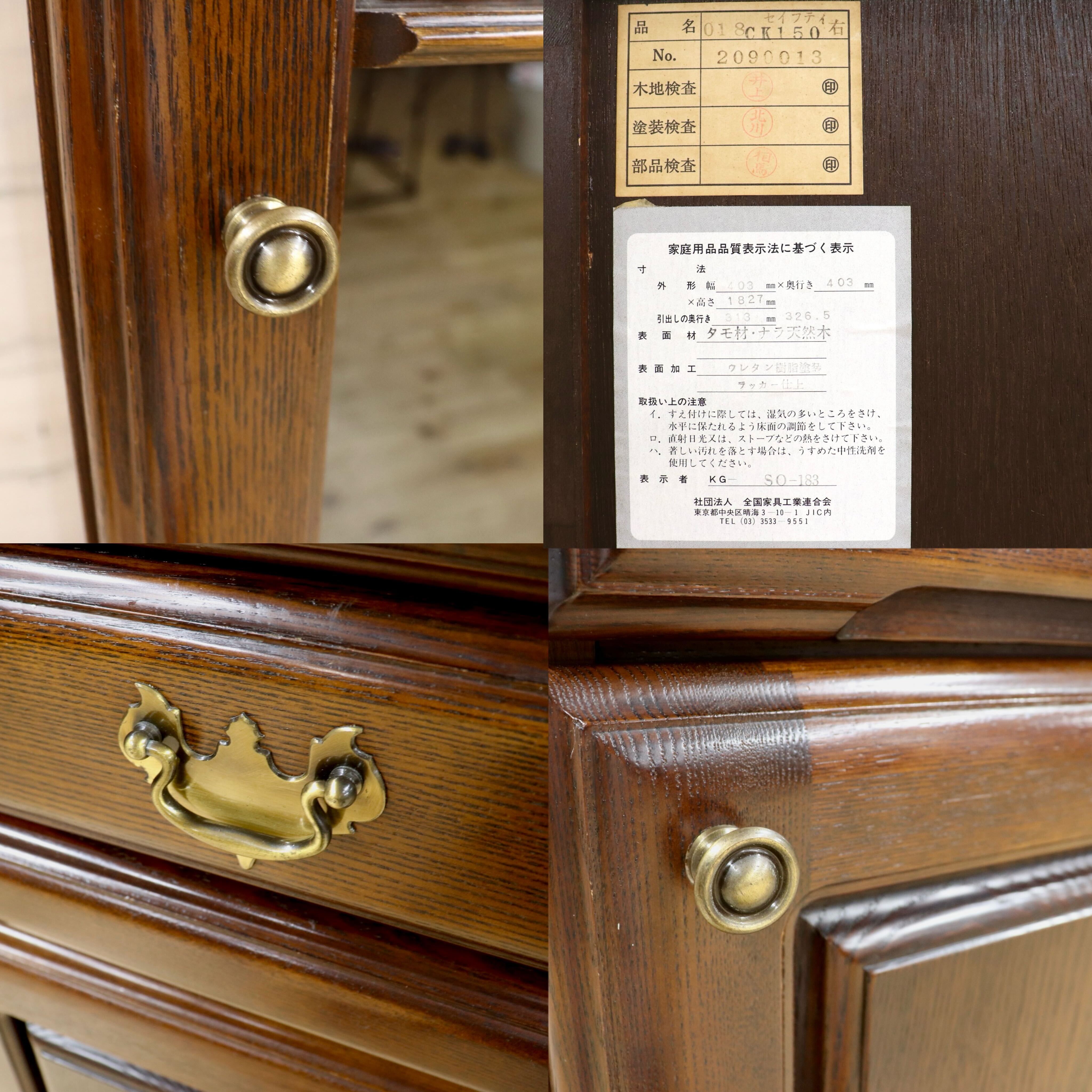 GMIK402○ATLANTA / アトランタ IDF太田長 カップボード 食器棚 飾り棚 キャビネット アーリーアメリカン クラシック カントリー