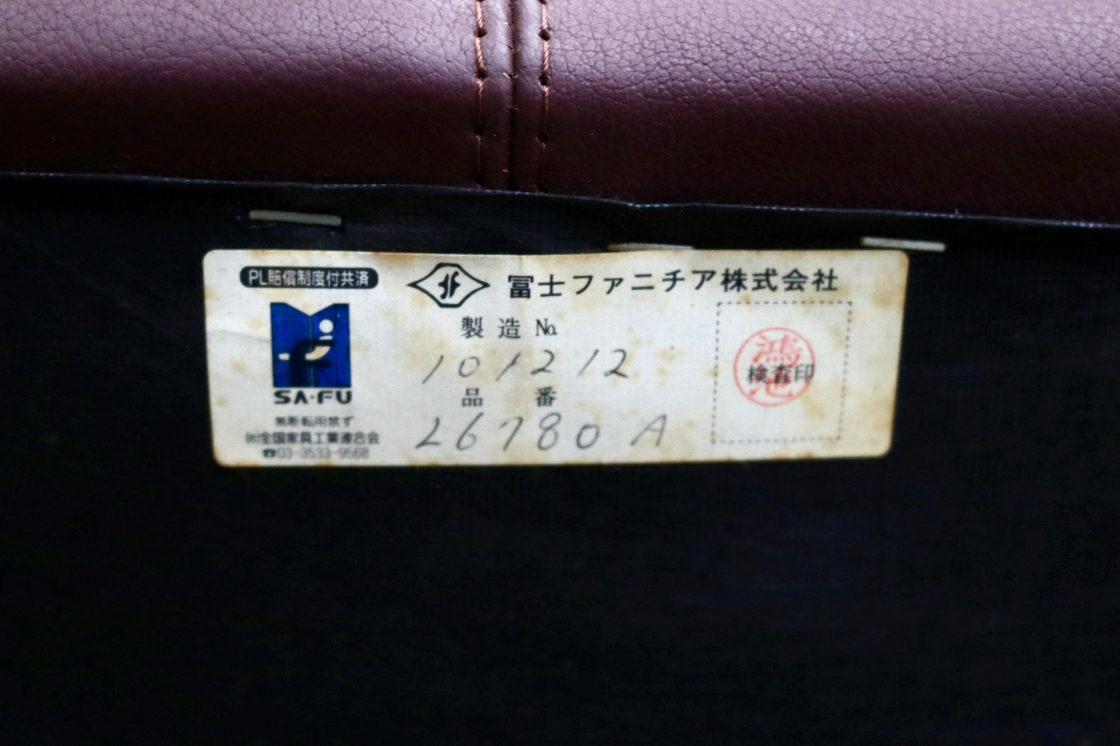 GMJS146A○冨士ファニチア / FUJI FURNITURE 1人掛けソファ シングルソファ 椅子 国産家具 ヴィンテージ