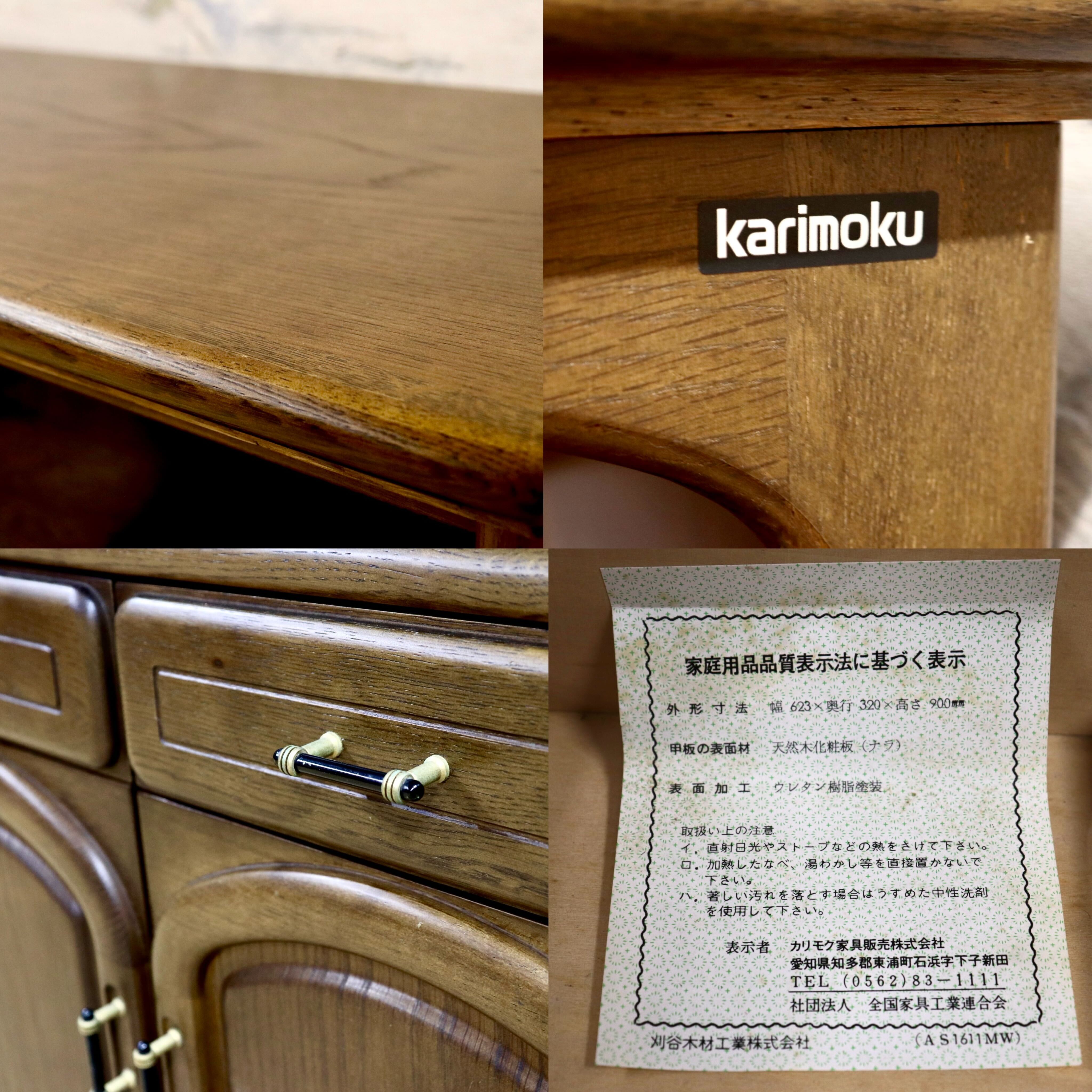 GMIH247○karimoku / カリモク 電話台 FAX台 花台 飾り棚 本棚 引き出し 収納家具 クラシック レトロ 国産家具