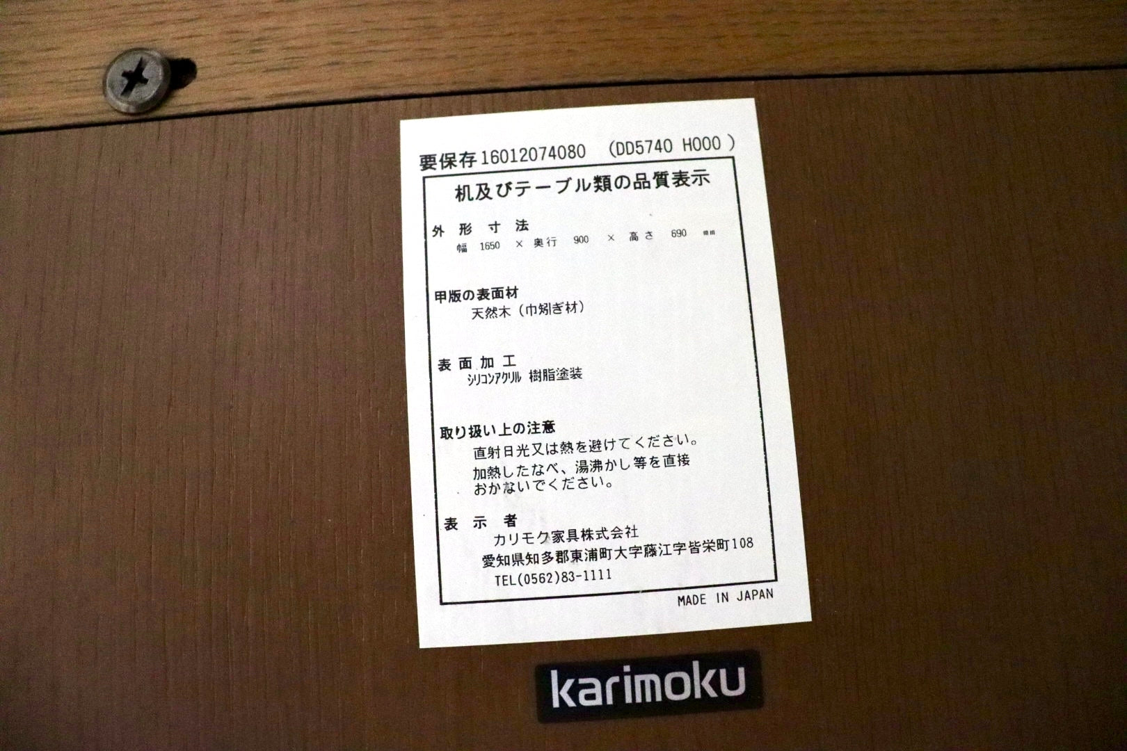 GMJS183○karimoku / カリモク DD5740 ダイニングテーブル 食卓テーブル 作業台 北欧スタイル オーク材 机 テーブル 木製 約27万 展示品