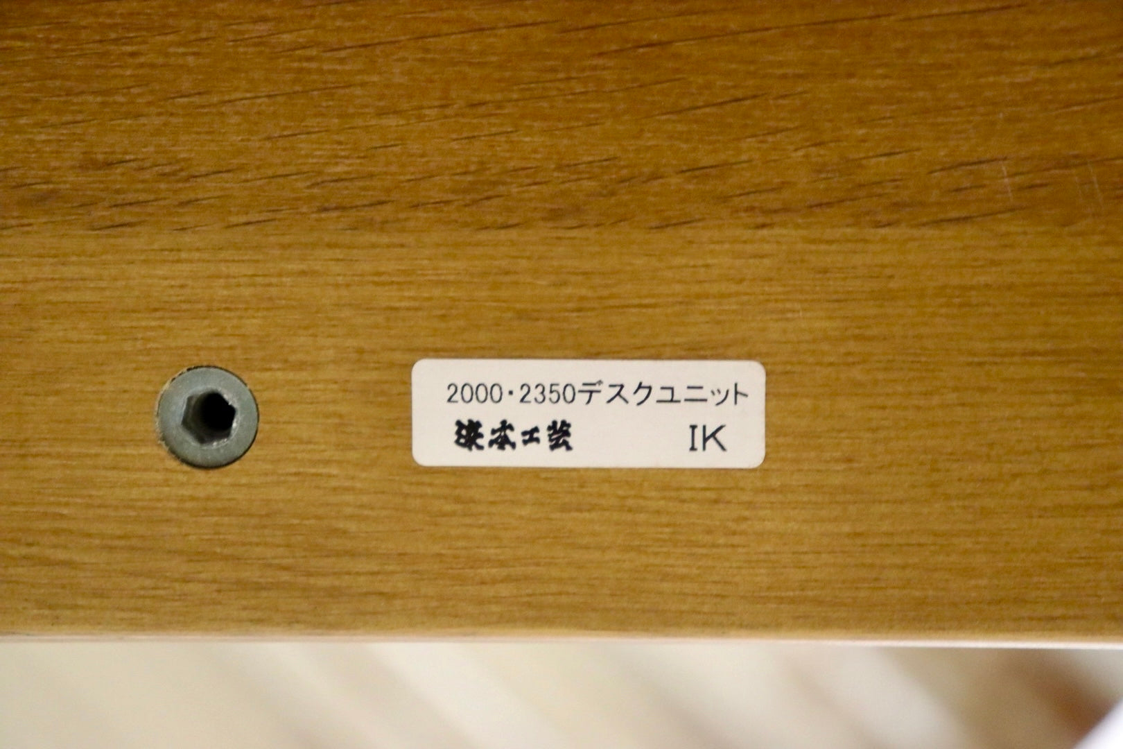 GMJS63A○浜本工芸 / HAMAMOTO No.2000 デスクユニット パソコンデスク