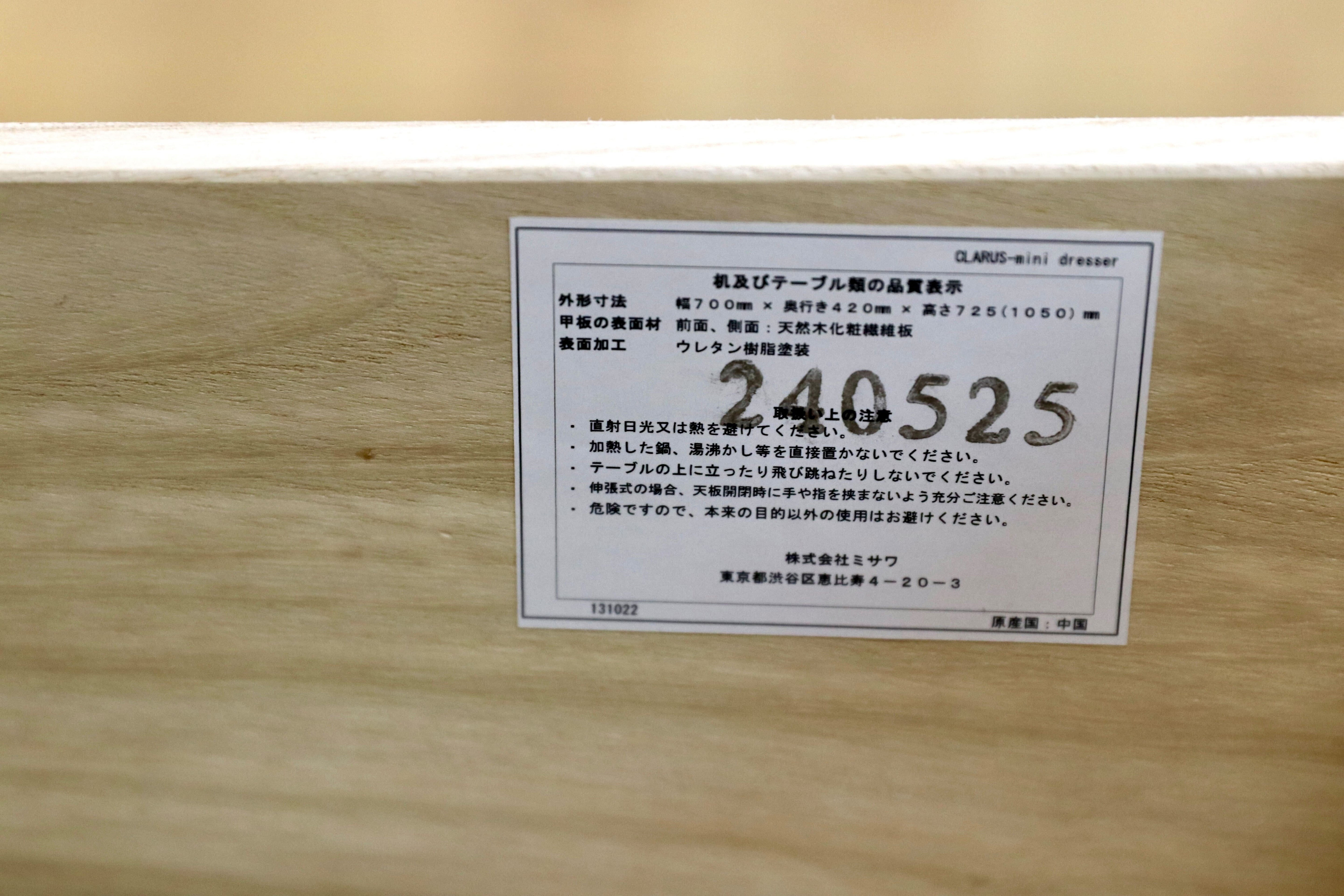 GMIK416○unico / ウニコ CLARUS-mini(クラルスミニ) デスク 机 オーク材 北欧スタイル 短期展示品