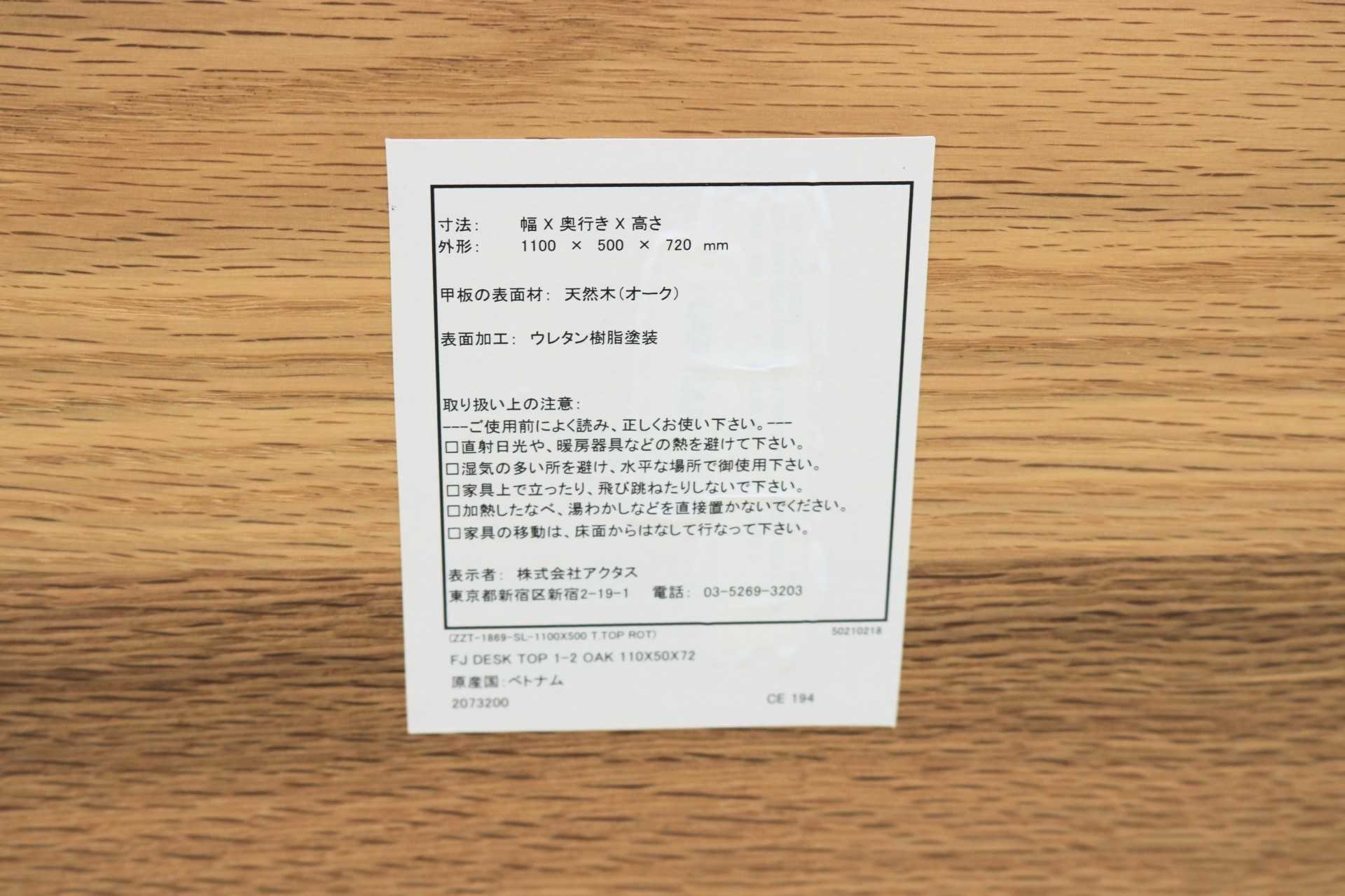 GMJK361◯ACTUS / アクタス FJシリーズ デスク 机 パソコンデスク 書斎机 勉強机 簡易テーブル 作業机 天然木 オーク材 ナチュラル 展示品