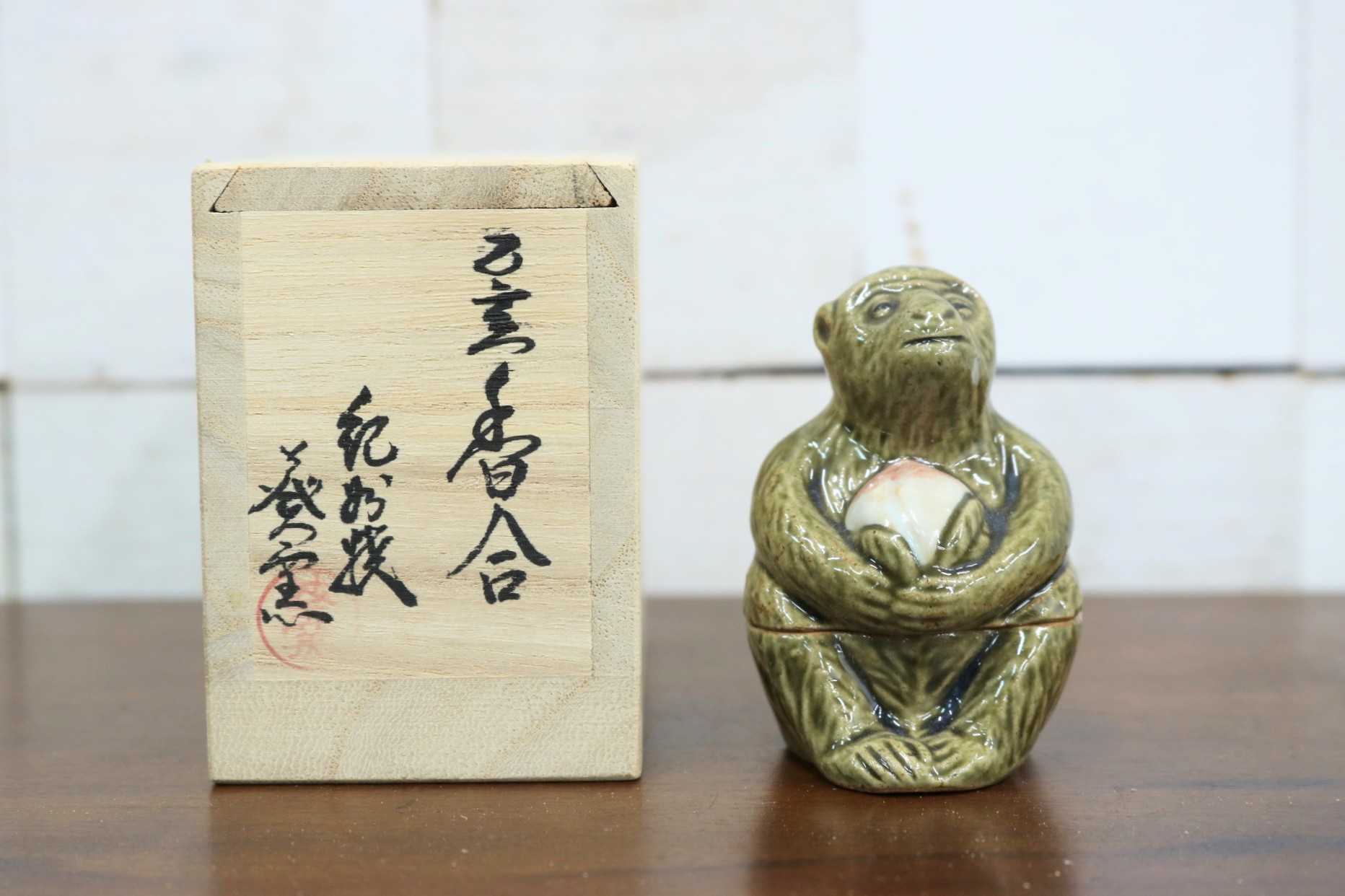 GMJK371L〇紀州焼 葵窯 二代 寒川栖豊 置物 小物入れ 茶道具 香合 猿 申 干支 縁起物 共箱 陶器 焼物