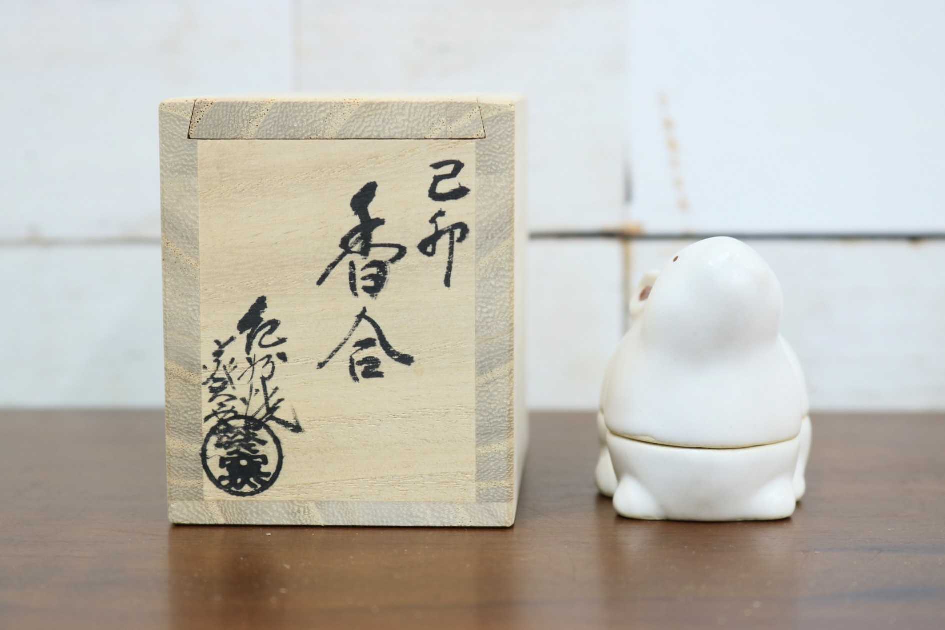 GMJK371N〇紀州焼 葵窯 二代 寒川栖豊 置物 小物入れ 茶道具 香合 兎 卯 干支 縁起物 共箱 陶器 焼物