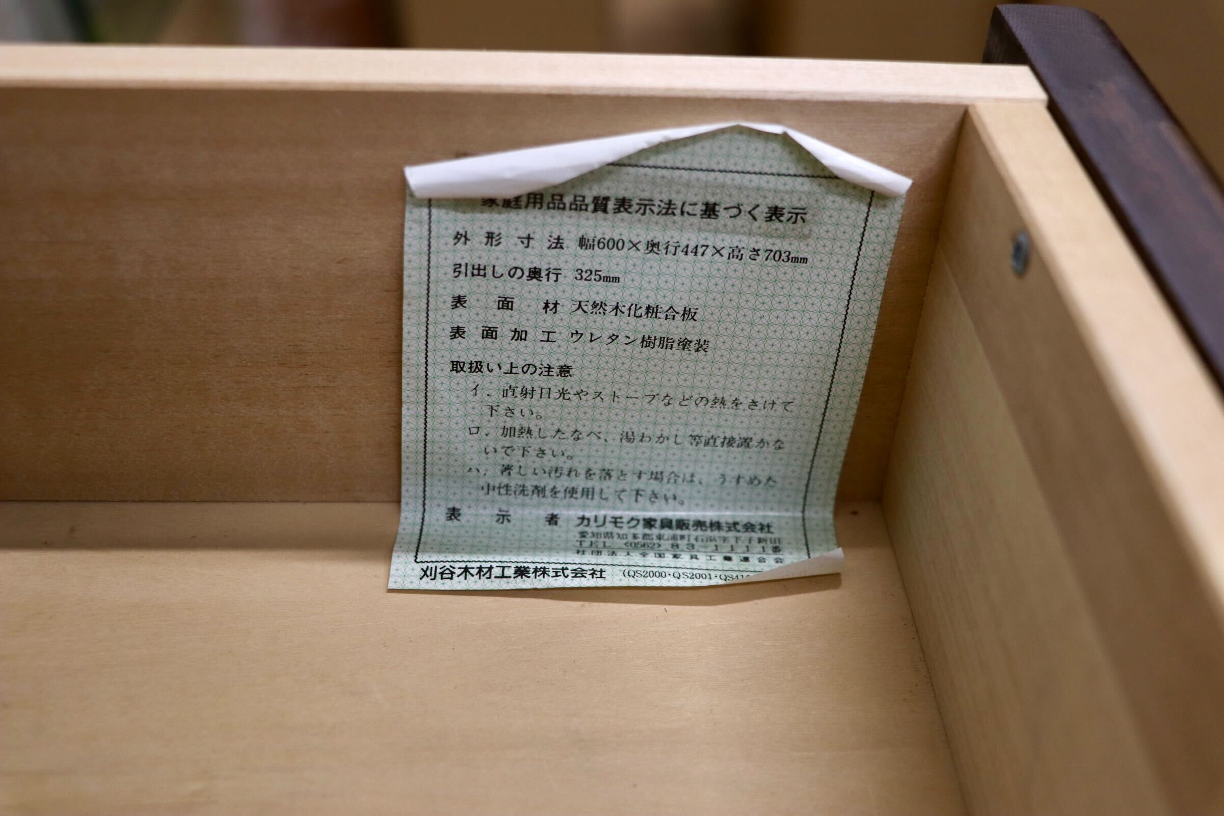 GMJH34B〇karimoku / カリモク サイドキャビネット サイドボード キャビネット 収納家具 電話台 木製 引き出し付き 国産家具
