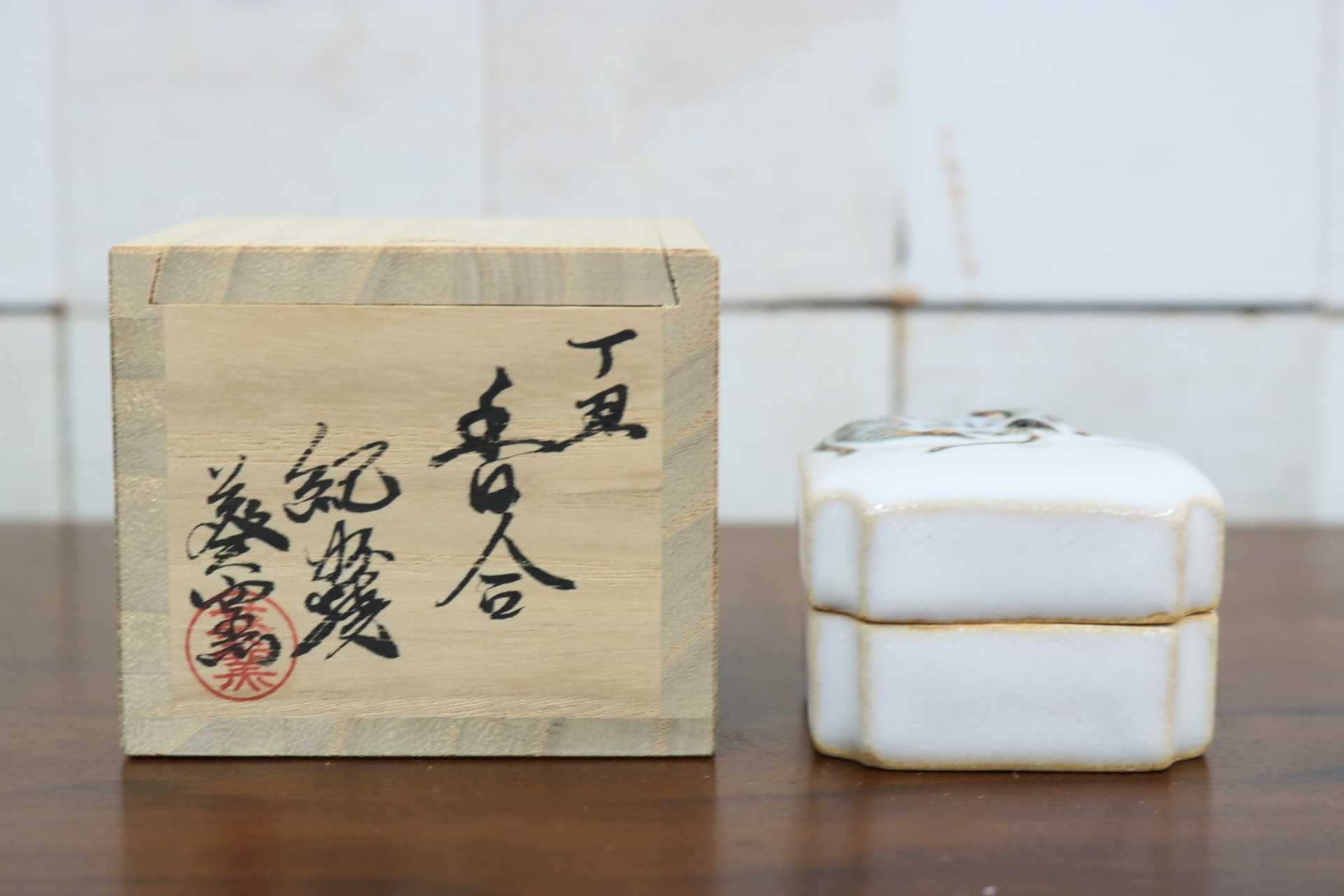 GMJK371T〇紀州焼 葵窯 二代 寒川栖豊 置物 小物入れ 茶道具 香合 牛 丑 干支 縁起物 共箱 陶器 焼物
