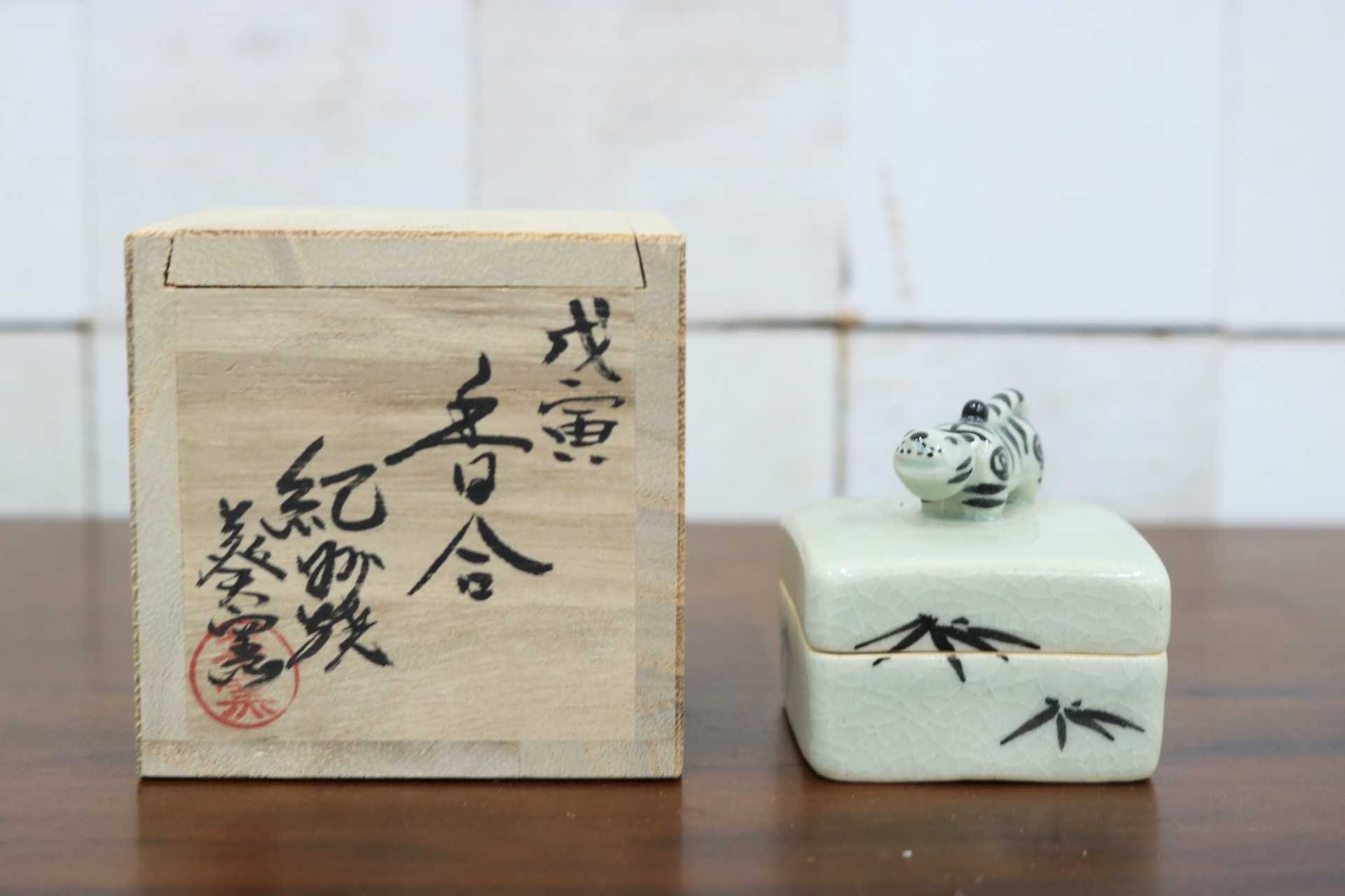 GMJK371U〇紀州焼 葵窯 二代 寒川栖豊 置物 小物入れ 茶道具 香合 虎 寅 干支 縁起物 共箱 陶器 焼物