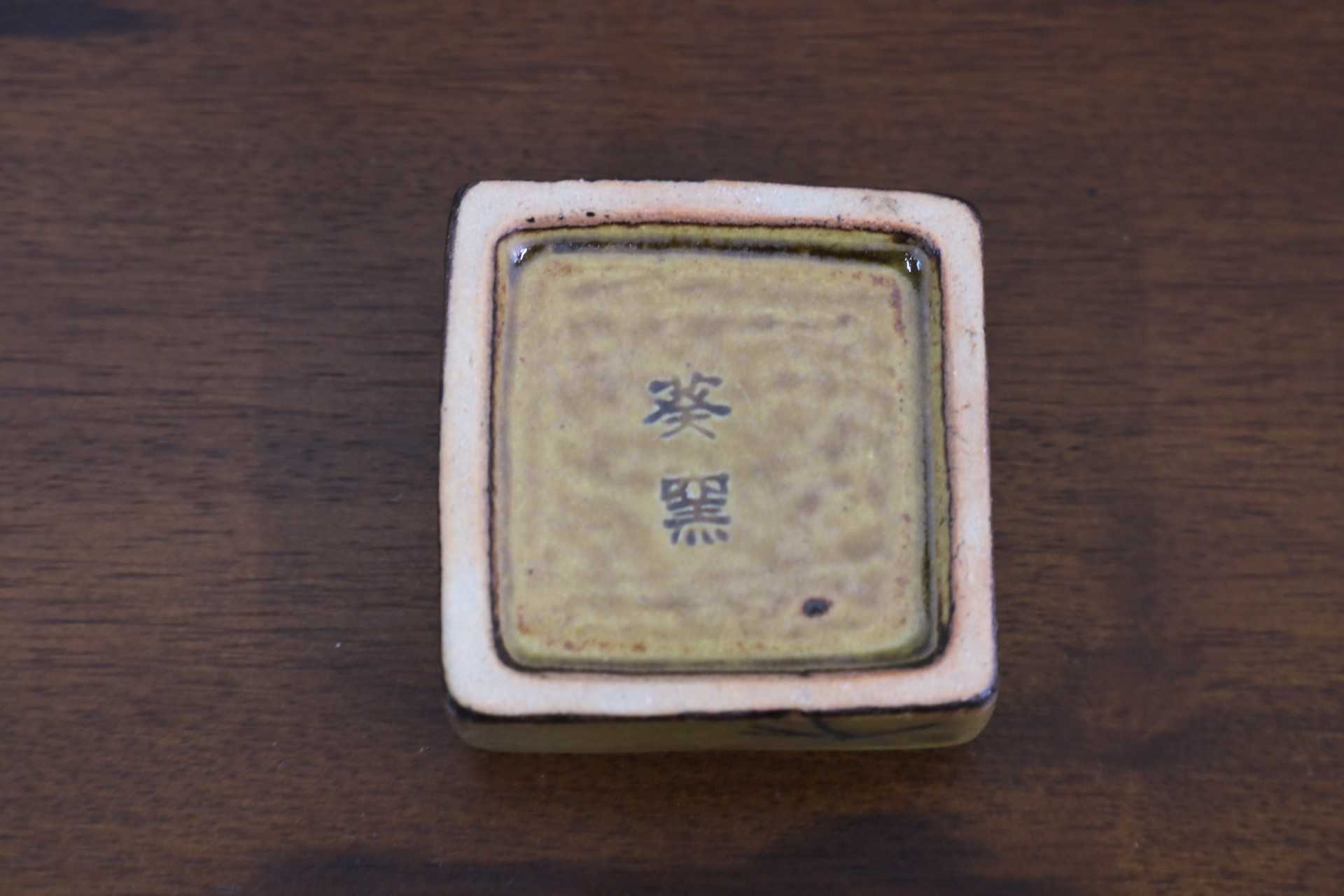 GMJK371V〇紀州焼 葵窯 二代 寒川栖豊 置物 小物入れ 茶道具 香合 虎 寅 干支 縁起物 共箱 陶器 焼物
