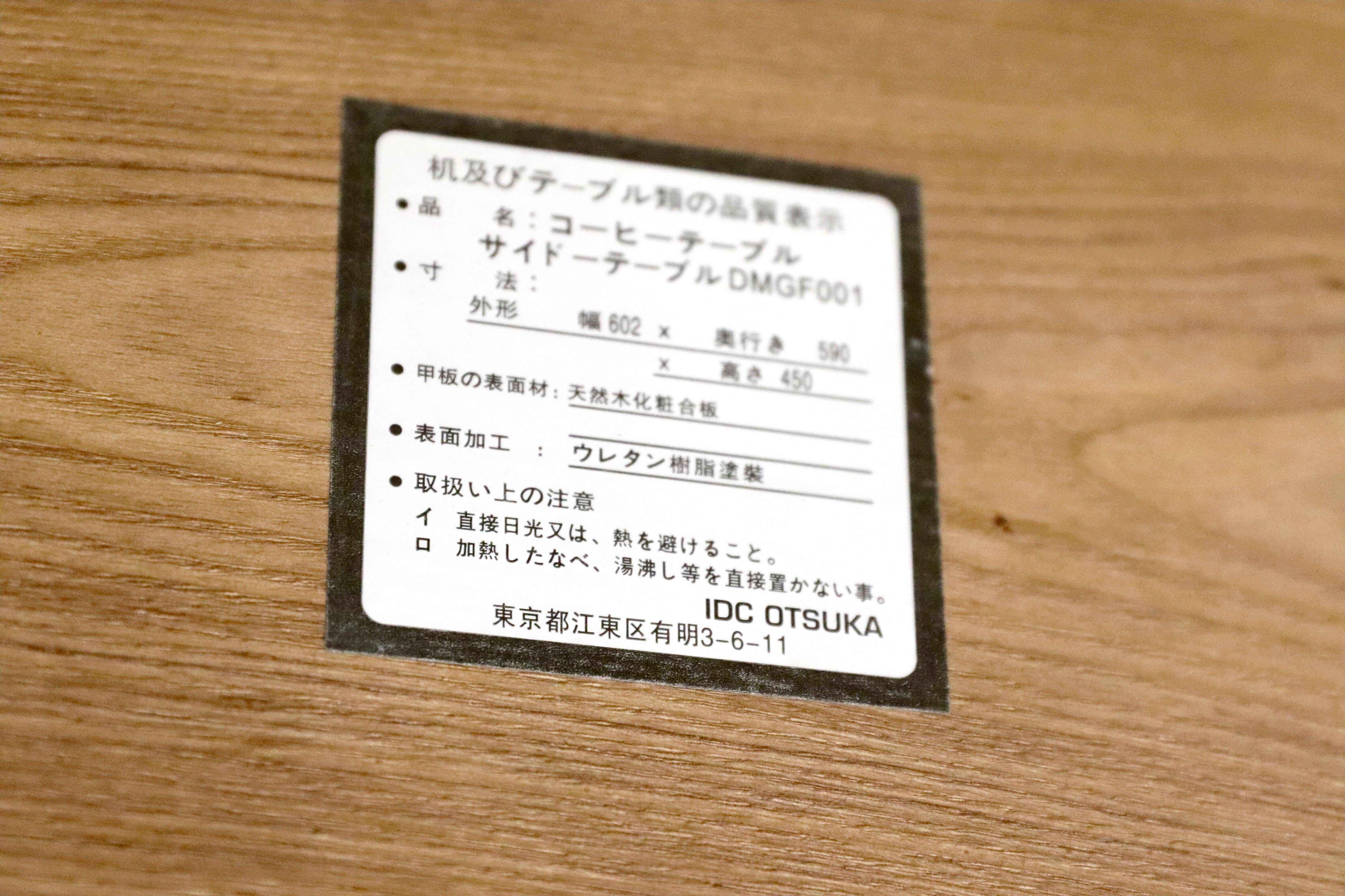 GMGK469○IDC大塚家具 コーヒーテーブル サイドテーブル ...