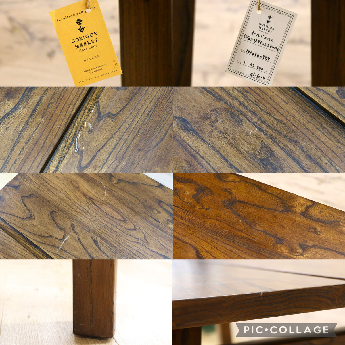 GMIK381◯CORIGGE MARKET / コリッジマーケット ジュンコダイニングテーブル 食卓テーブル 作業台 エルム古材 北欧 定価約7.7万円