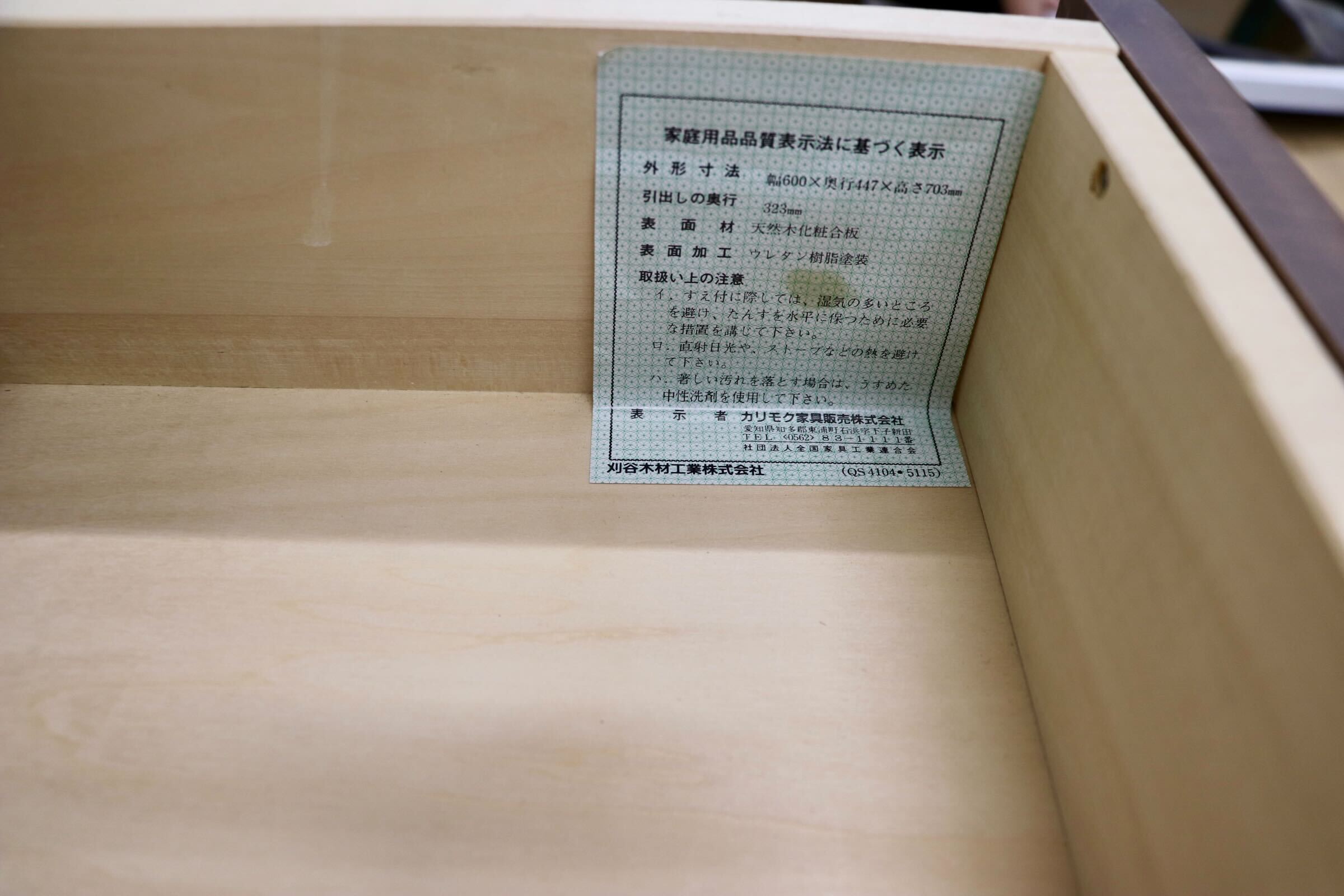 GMJH34C〇karimoku / カリモク サイドキャビネット サイドボード キャビネット 収納家具 電話台 木製 引き出し付き 国産家具