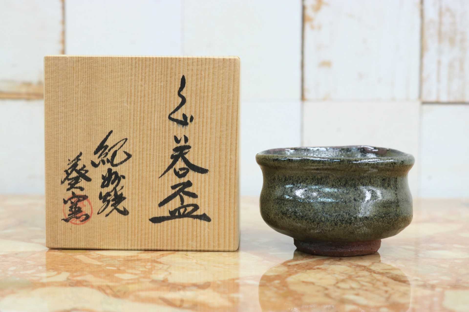GMJK371AX〇紀州焼 葵窯 二代 寒川栖豊 ぐい呑み 盃 杯 酒器 共箱 作家