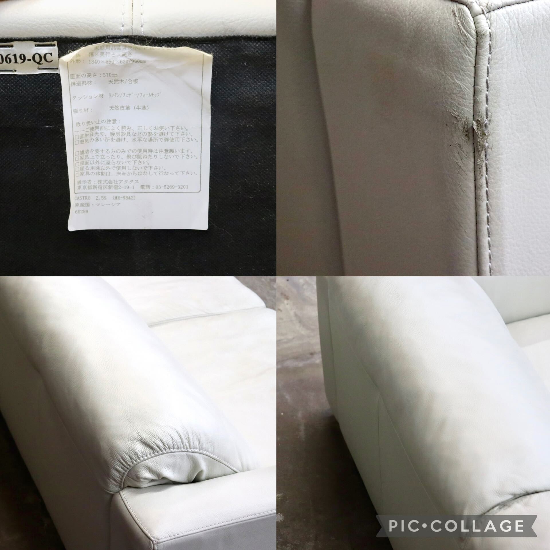 GMIK801○ACTUS / アクタス CASTRO カストロ 2.5人掛けソファ ラブソファ 長椅子 本革 ホワイト スタイリッシュ モダン