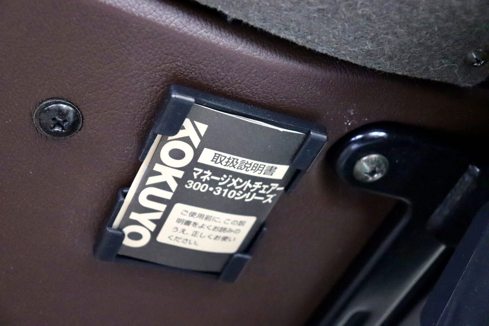 GMJK350H◯KOKUYO / コクヨ マネージメントチェア ワークチェア オフィスチェア アームチェア 回転椅子 リクライニング 昇降式 定価約10万