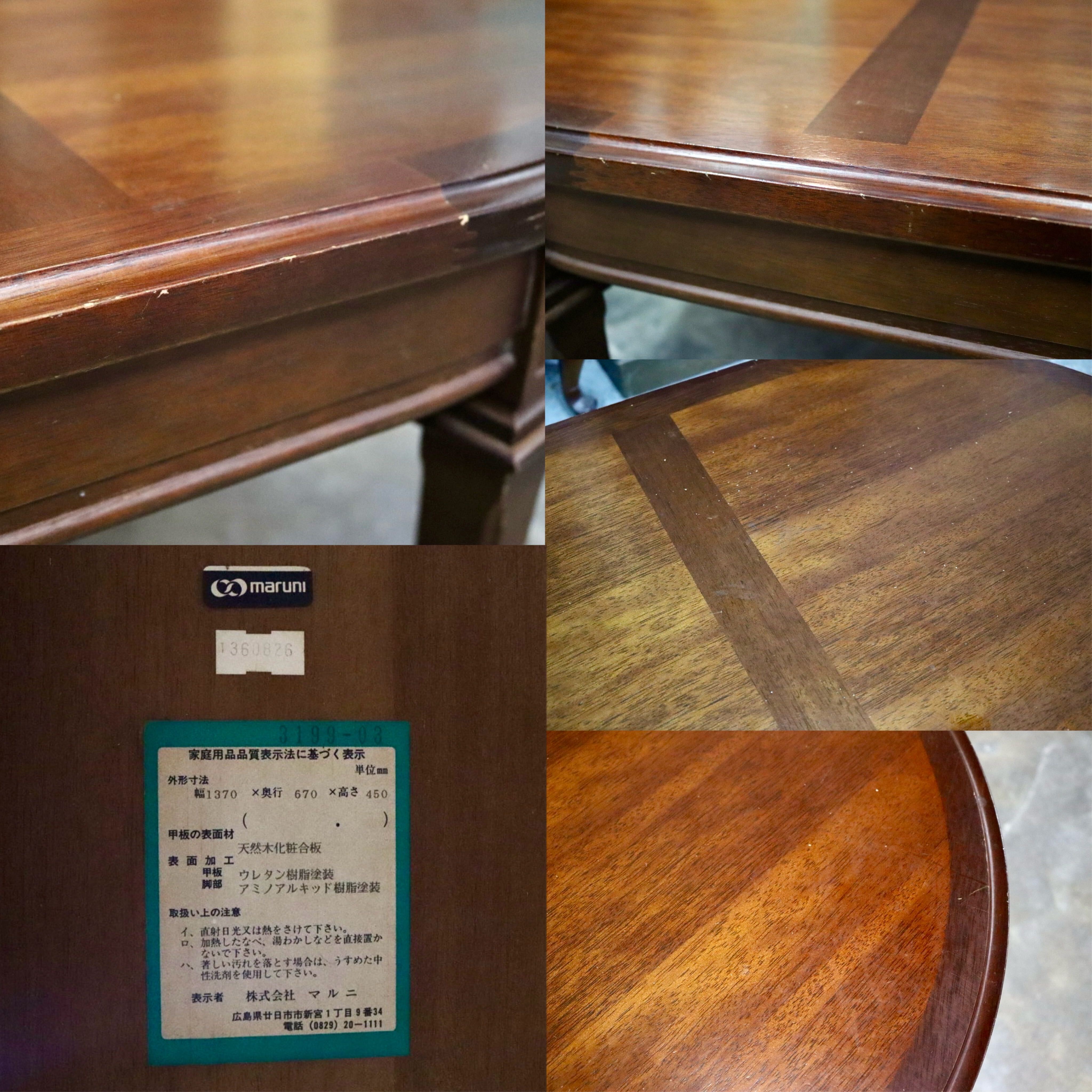 GMJS253○maruni / マルニ 地中海 センターテーブル ローテーブル 机 オーバル 楕円テーブル 木製 ヴィンテージ 国産家具 定価約12.5万