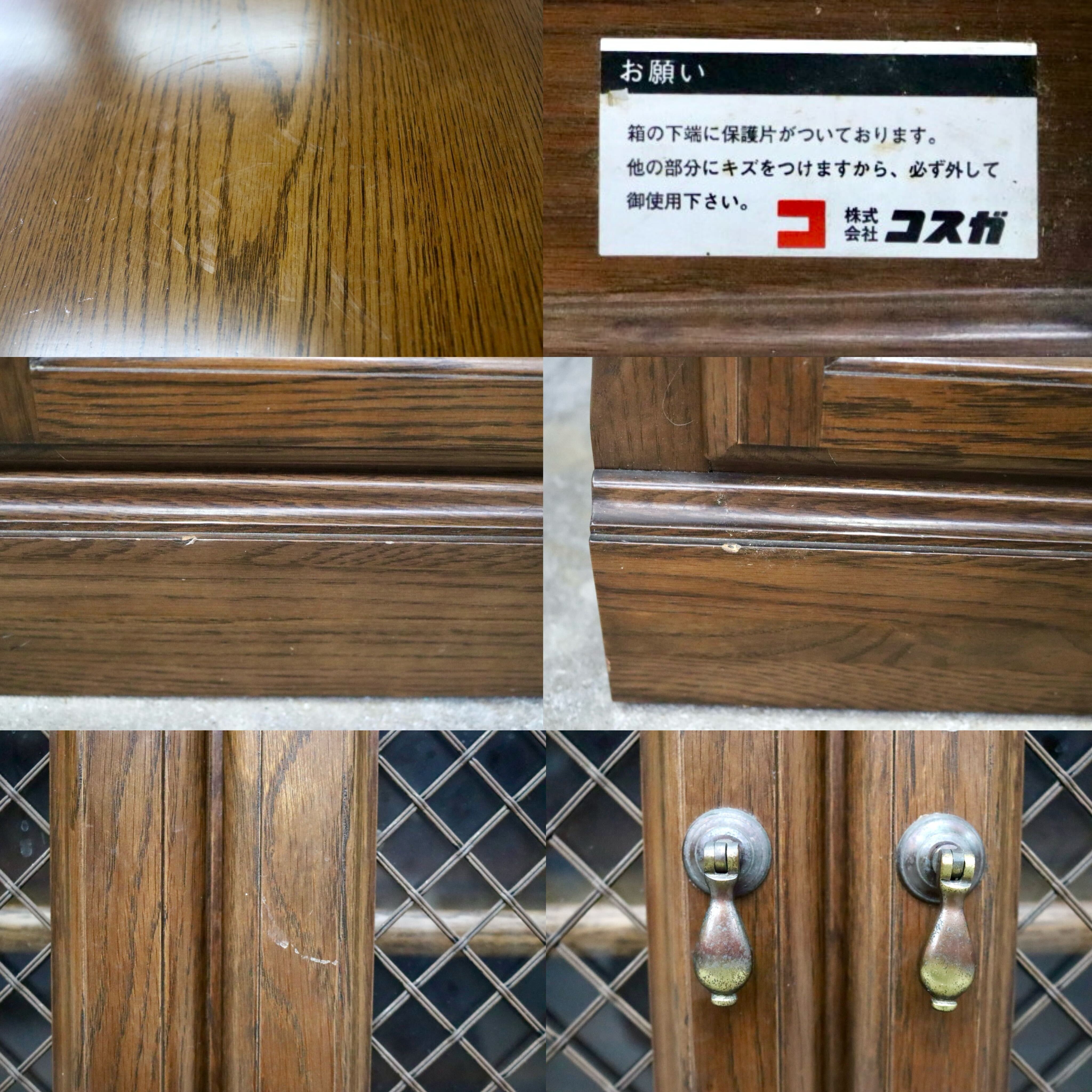 GMIS437B○コスガ / KOSUGA キャビネット サイドボード リビングボード チェスト 書棚 オーク材 ガラス扉 クラシック レトロ