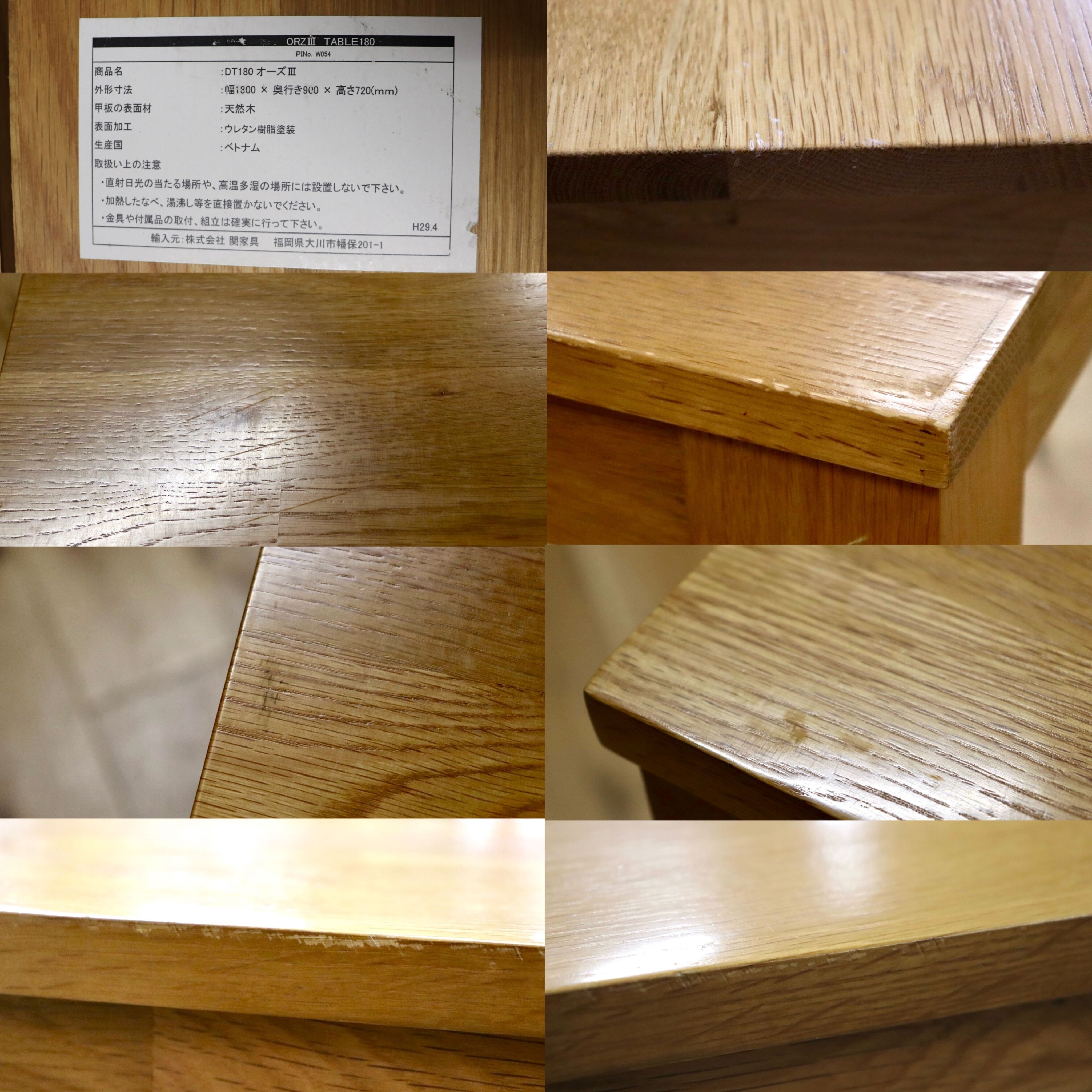GMHH180A○関家具 ORZⅢ オーズ ダイニングテーブル 食卓