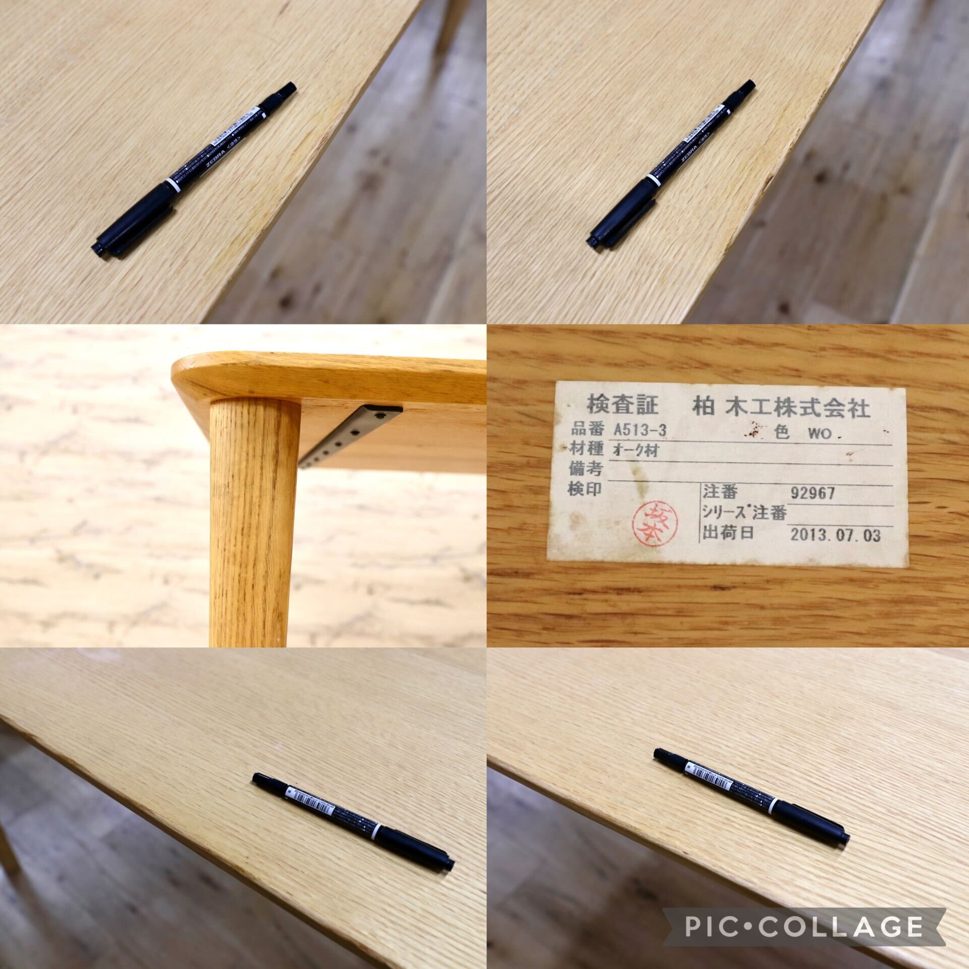 GMJK171C○KASHIWA / 柏木工 A513-3 ダイニングテーブル 食卓テーブル オーク材 北欧スタイル 国産家具 定価約20万円