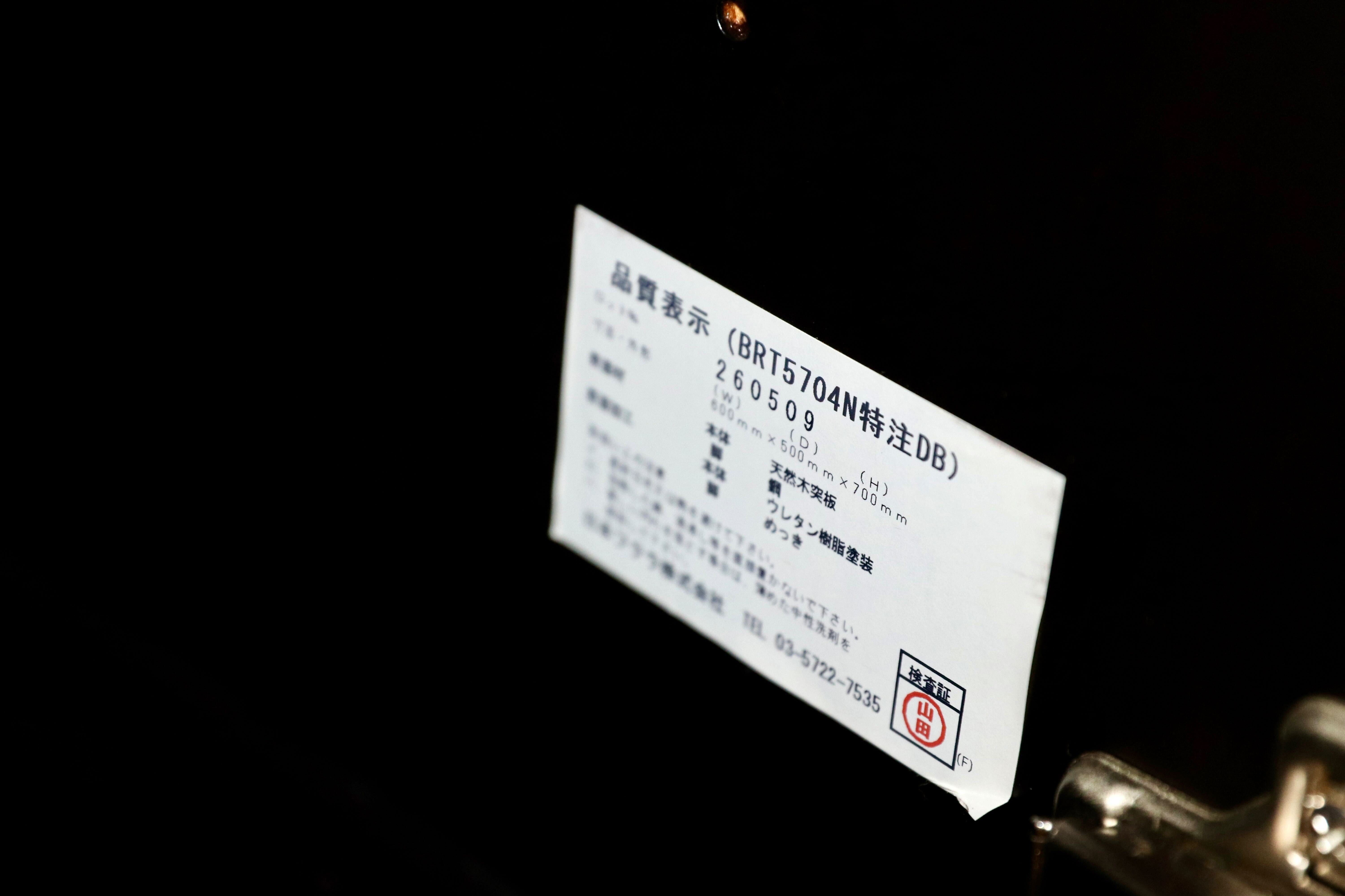 GMHK331○HUKLA / 日本フクラ BRT ローボード サイドキャビネッ