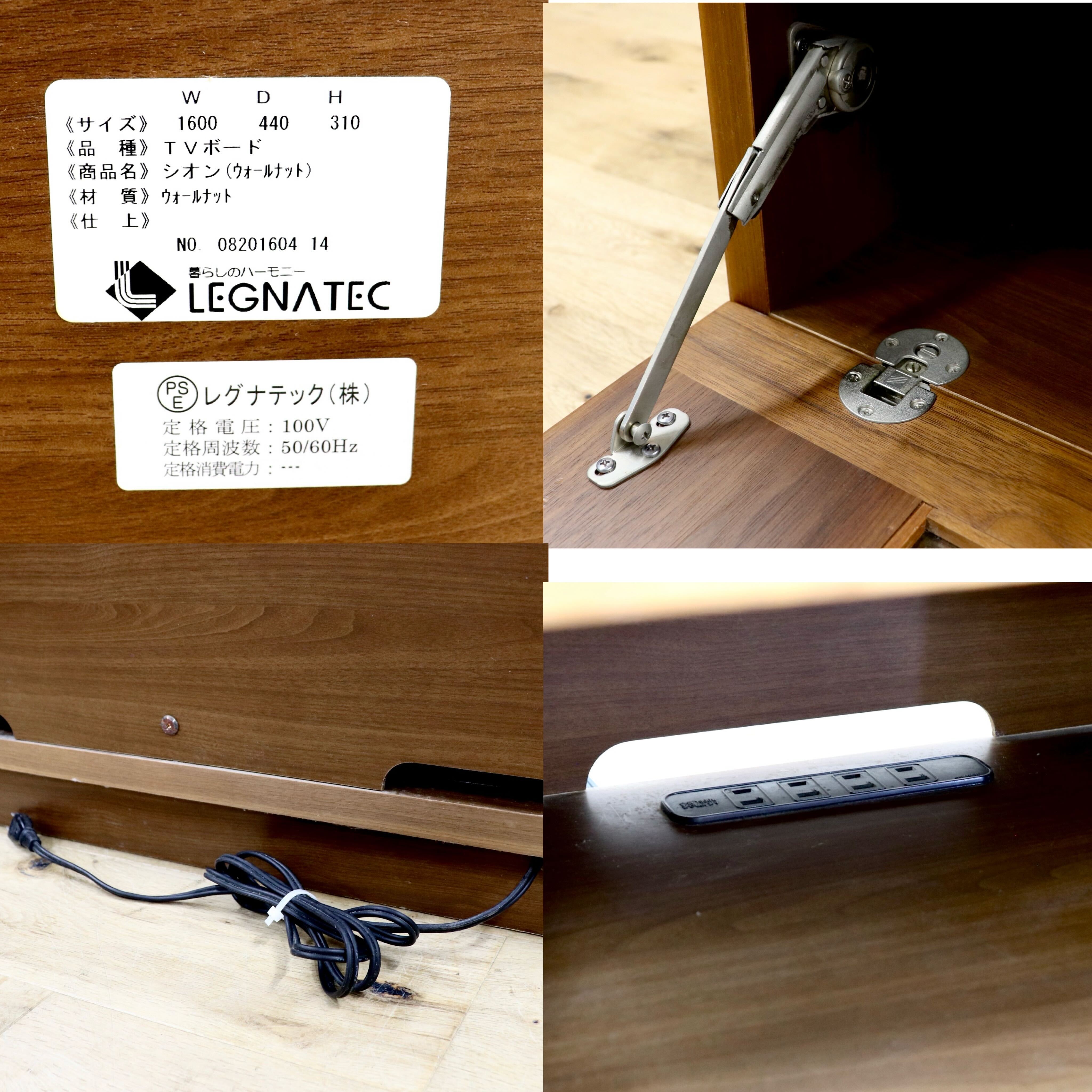 GMIH291○LEGNATEC / レグナテック シオン TVボード AVボード ローボード リビング収納 ウォールナット材　ナチュラル