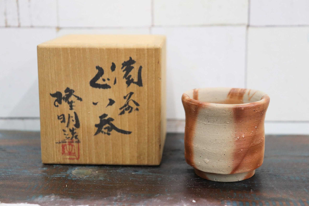 GMJH402C◯備前焼 木村隆明作 ぐい呑 酒呑 酒器 酒杯 共箱 栞付 一陽窯 伝統工芸