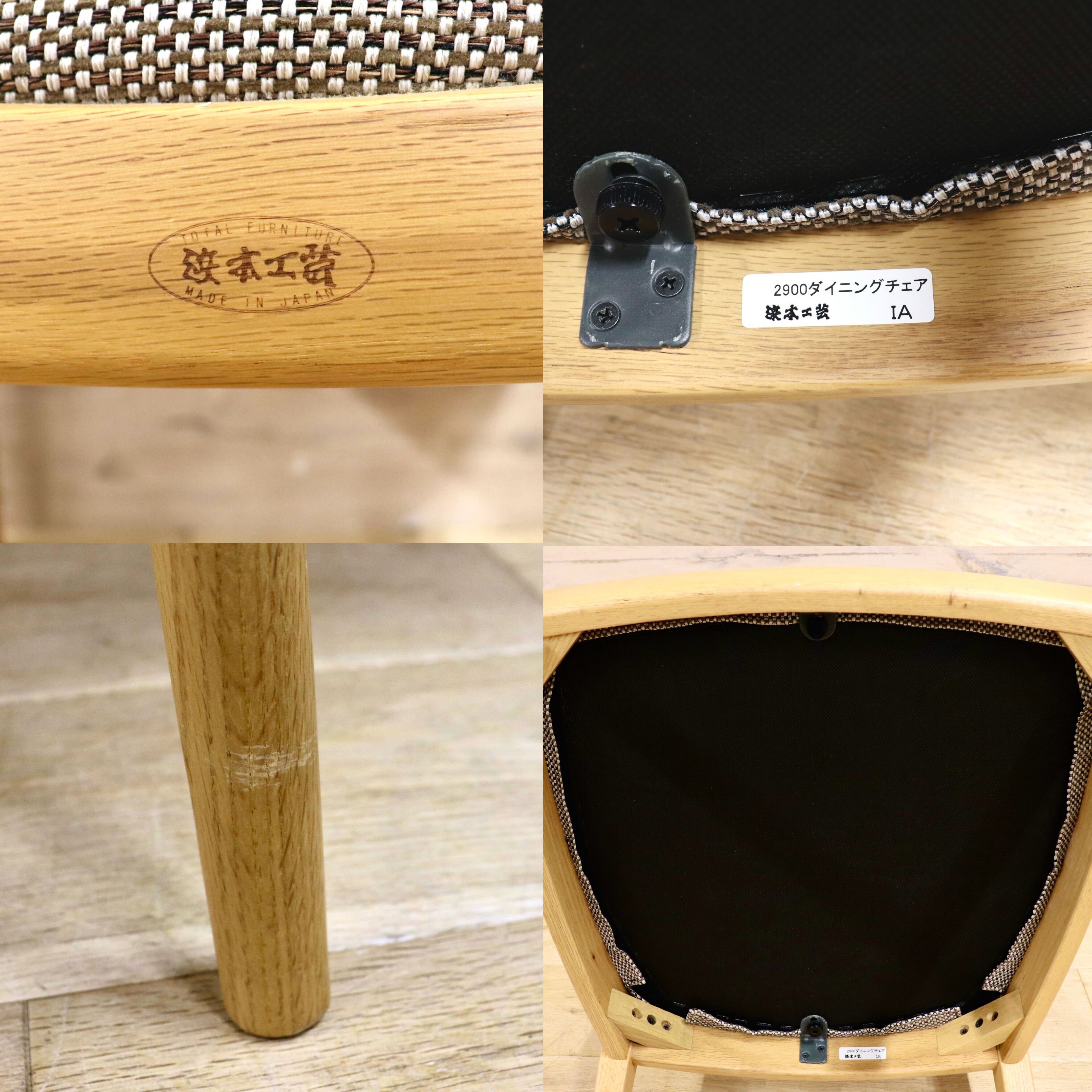 GMIK587○浜本工芸 / HAMAMOTO ダイニングチェア 椅子 アームレスチェア オーク材 ファブリック シンプル モダン 国産家具 定価約4万