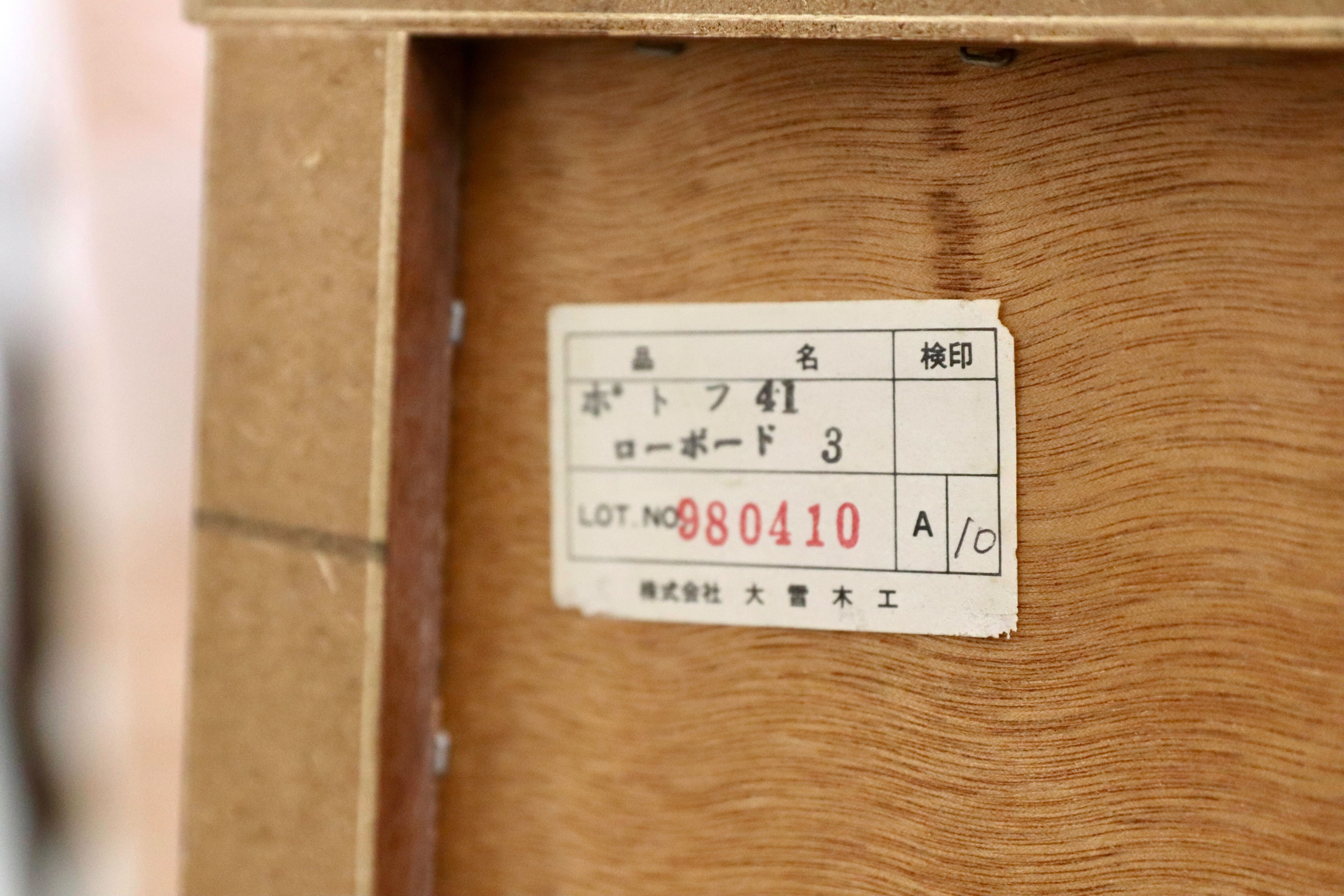 GMET009○大雪木工 ポトフ キャビネット カップボード リビングボード 収納家具 飾り棚 旭川家具