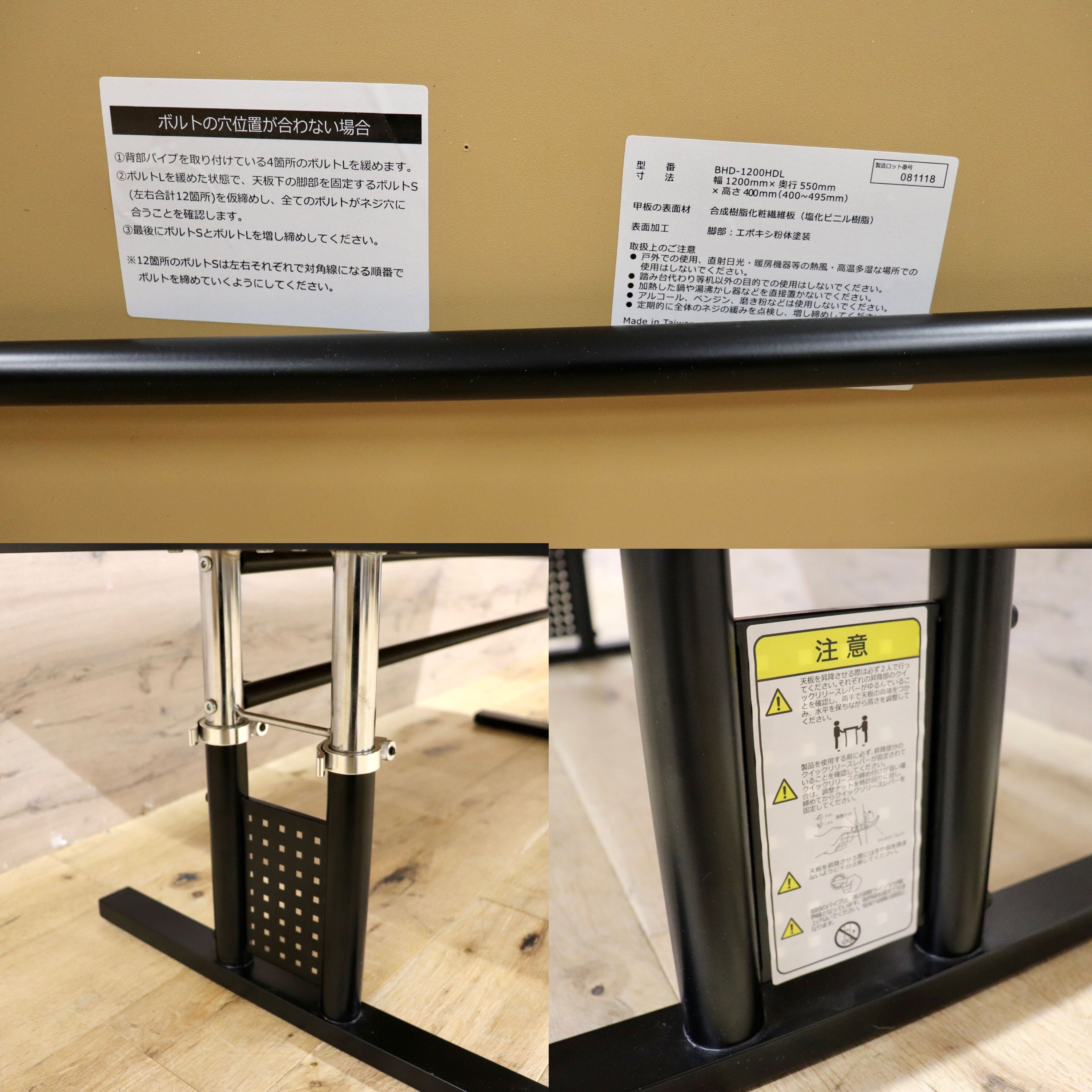 GMHK873○Bauhutte / バウヒュッテ ゲーミングローデスク 昇降式