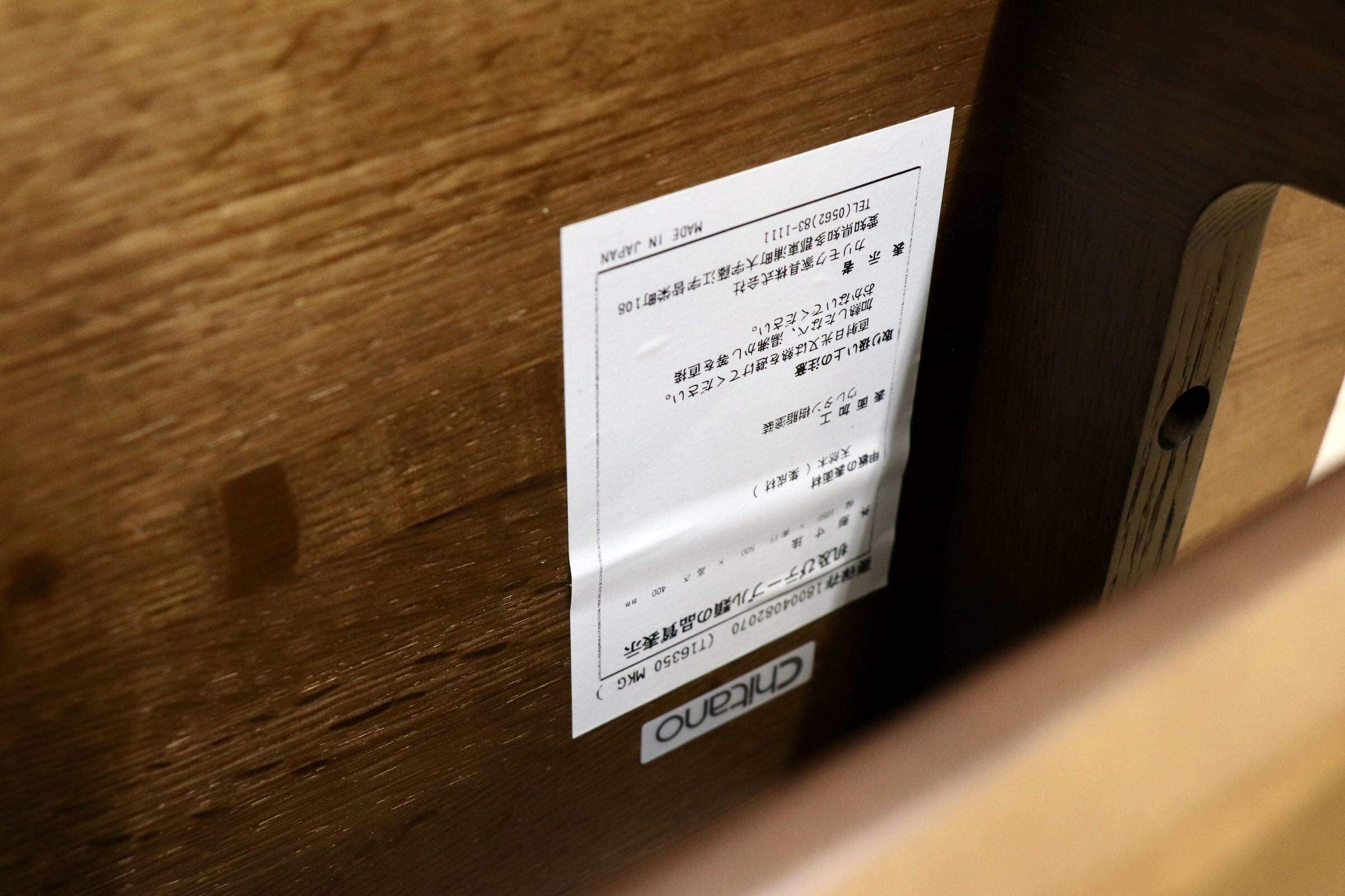 GMJH345○Chitano / チターノ karimoku カリモク T16350 センター