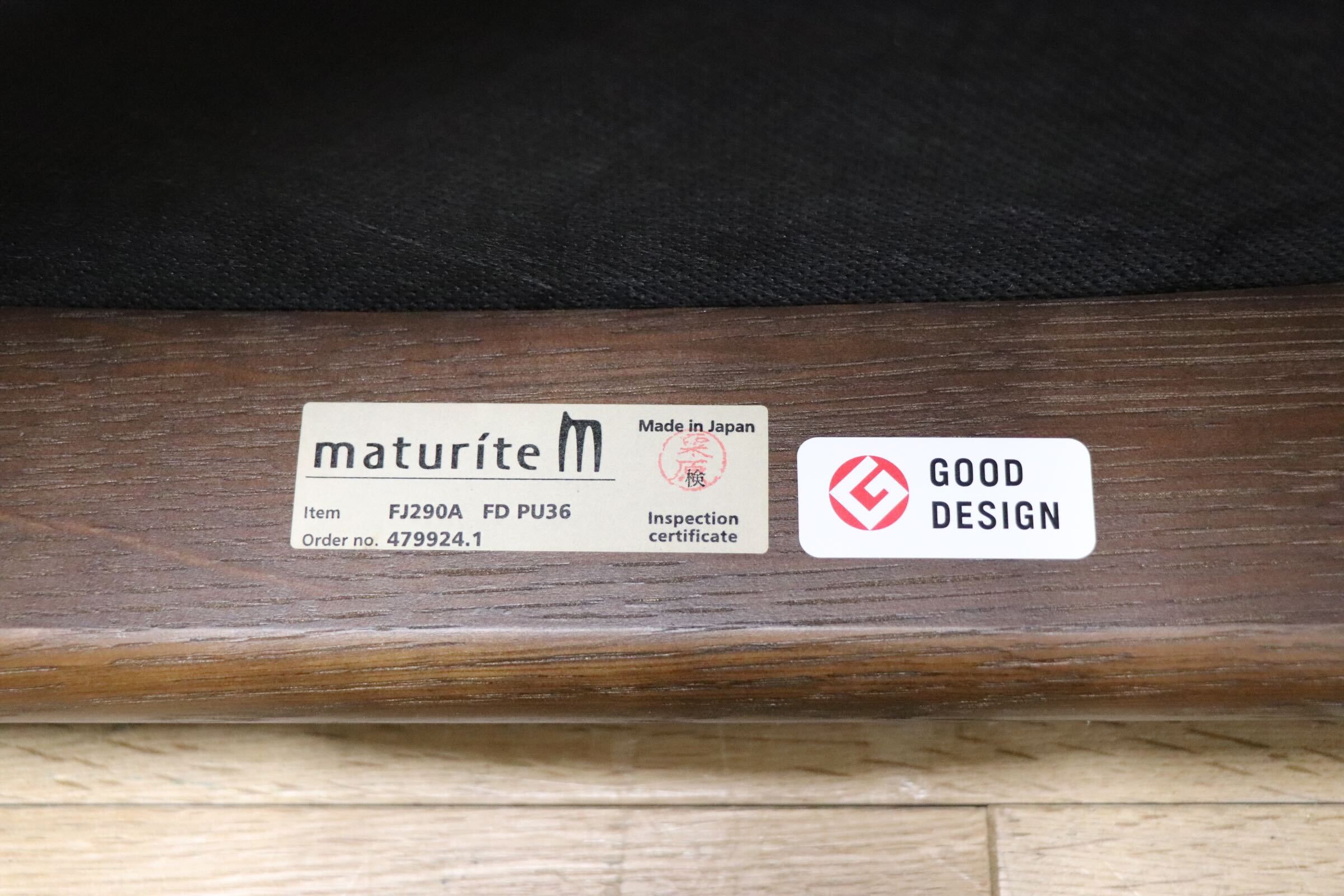 GMIS550◯maturite / マチュリテ Po Chair ポーチェアー オーク材 サイドチェア コンパクトスツール 定価約8.14万 飛騨産業 HIDA キツツキ