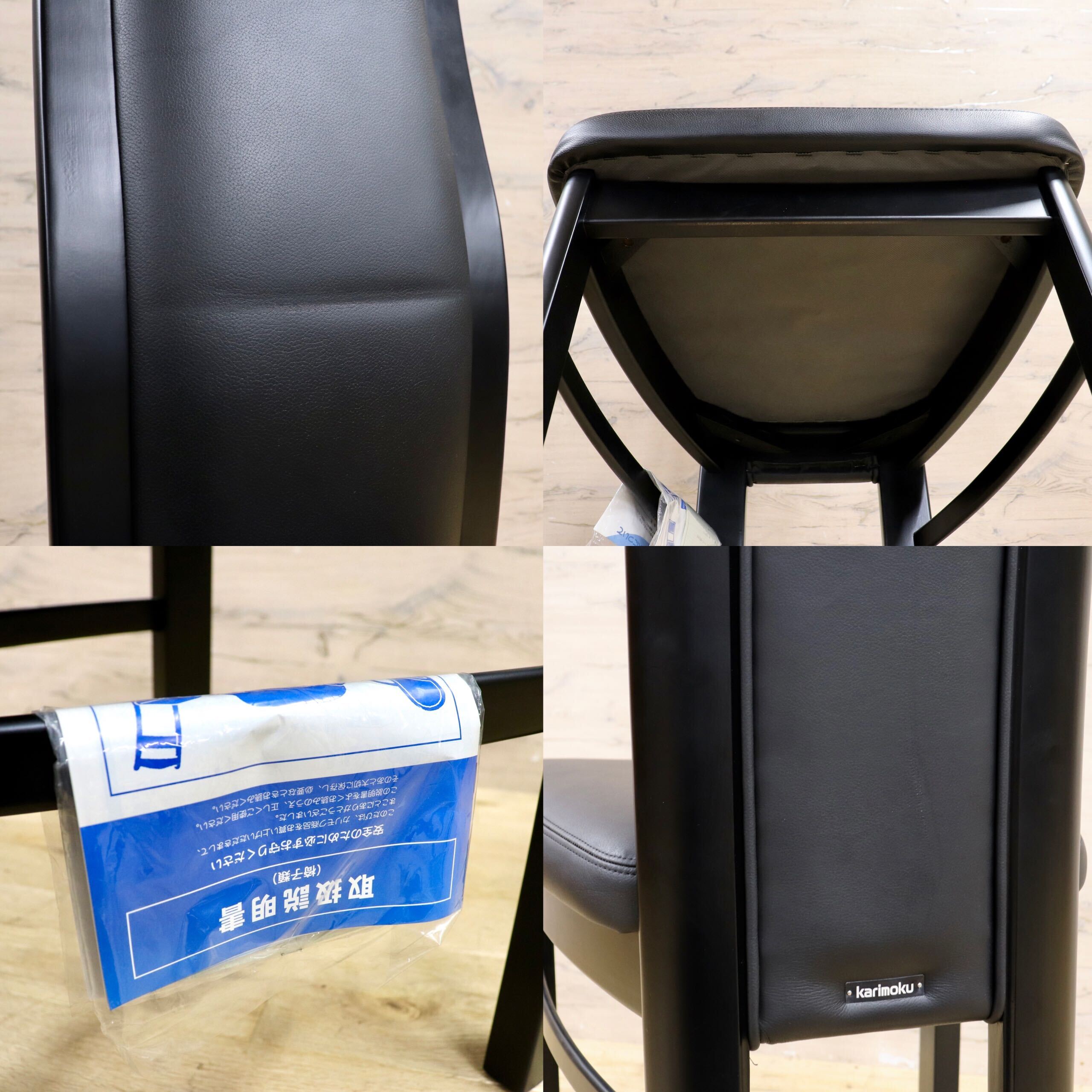 GMIS336C○karimoku / カリモク CE35 ダイニングチェア 2脚セット ハイバックチェア 本革 スタイリッシュ モダン シンプル 国産家具 展示品