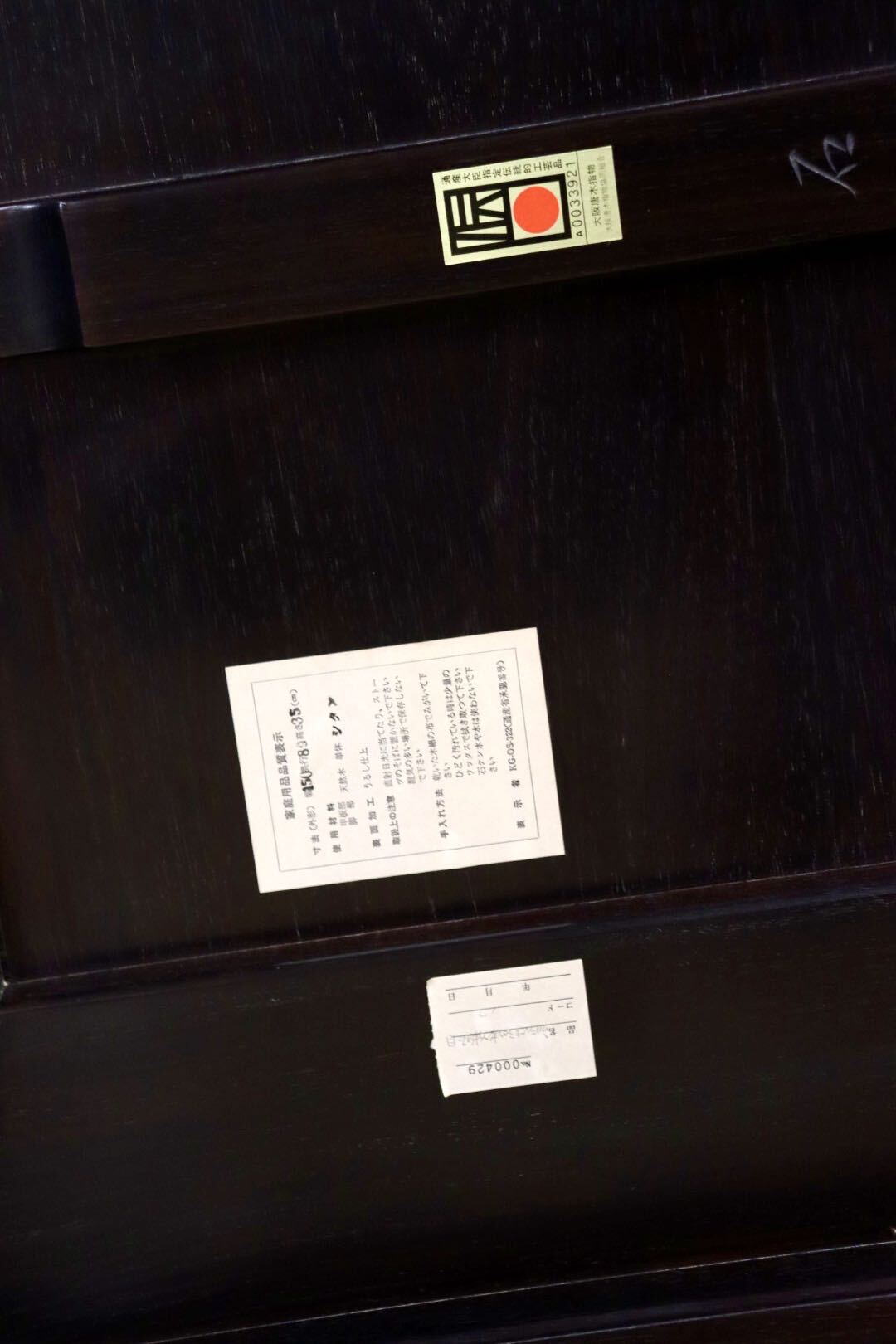 GMJH405◯伝統工芸品 大阪唐木指物 最高級 座卓 紫檀 名工 石原潔 作 ローテーブル 和家具 和室 座敷 彫刻 和モダン レトロ