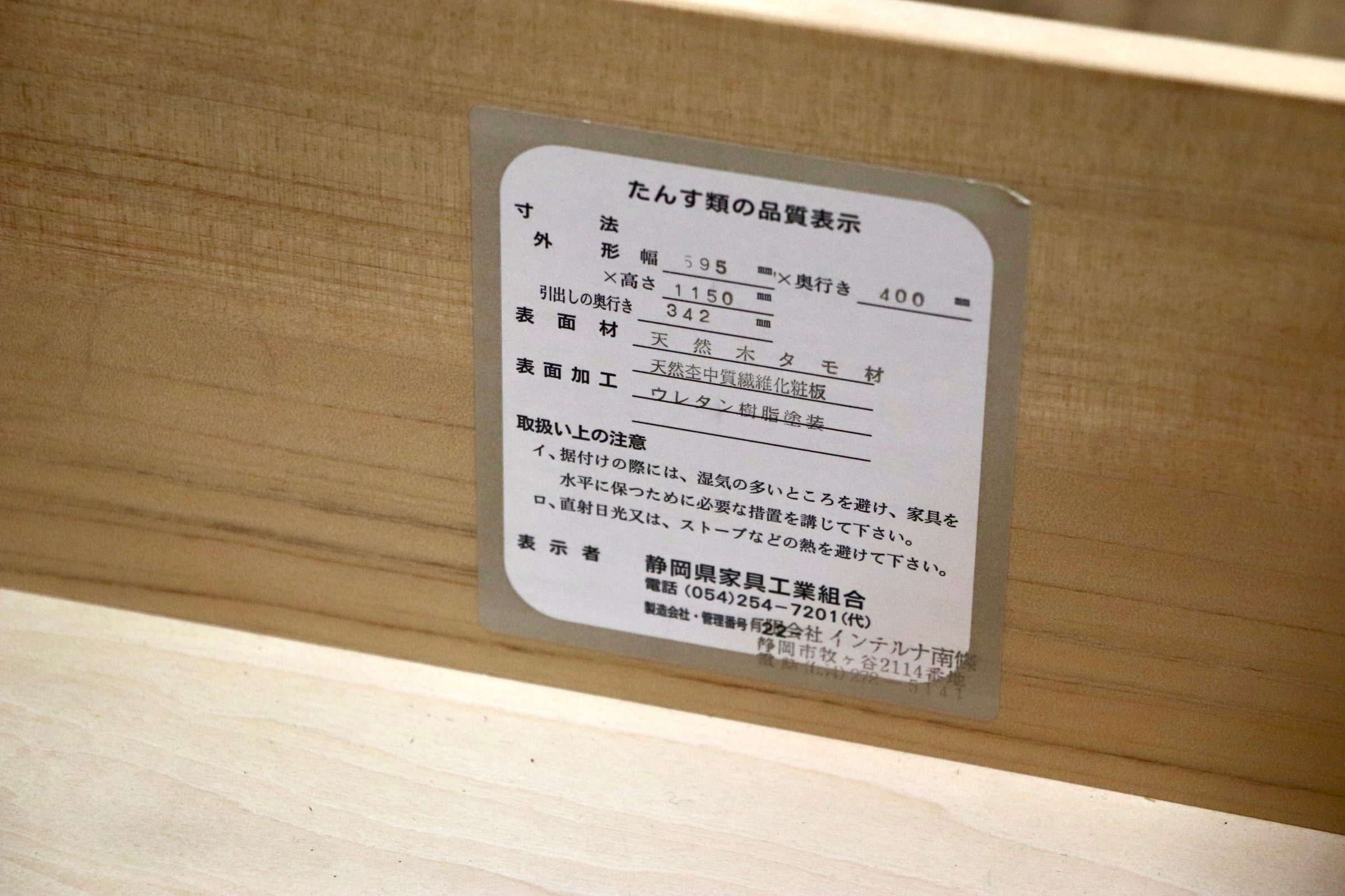 GMJK260○インテルナ南條 パリの雑貨屋 ハイチェスト 7段10杯 ランジェリートレー付 クラシカルチェスト 定価18.7万