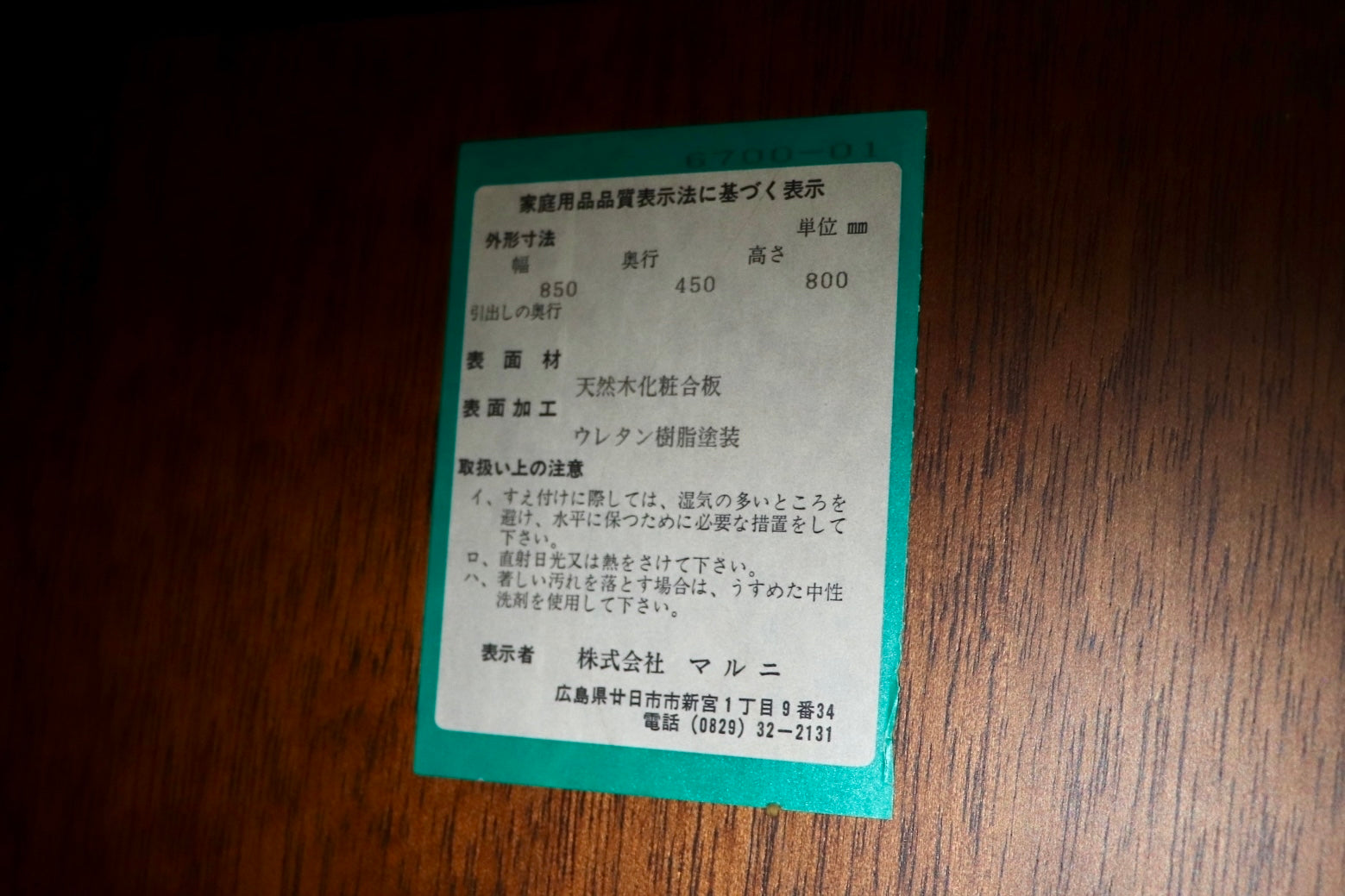 GMJK276◯maruni / マルニ 地中海シリーズ ガラスキャビネット リビングボード サイドボード 本棚 飾り棚 クラシック 定価約20万